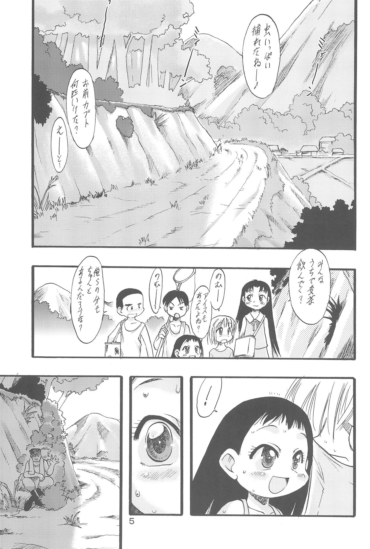 (C70) [P.A.Project (Teruki Kuma)] Nushi no Sumu Yama Dai Ni Kan page 5 full