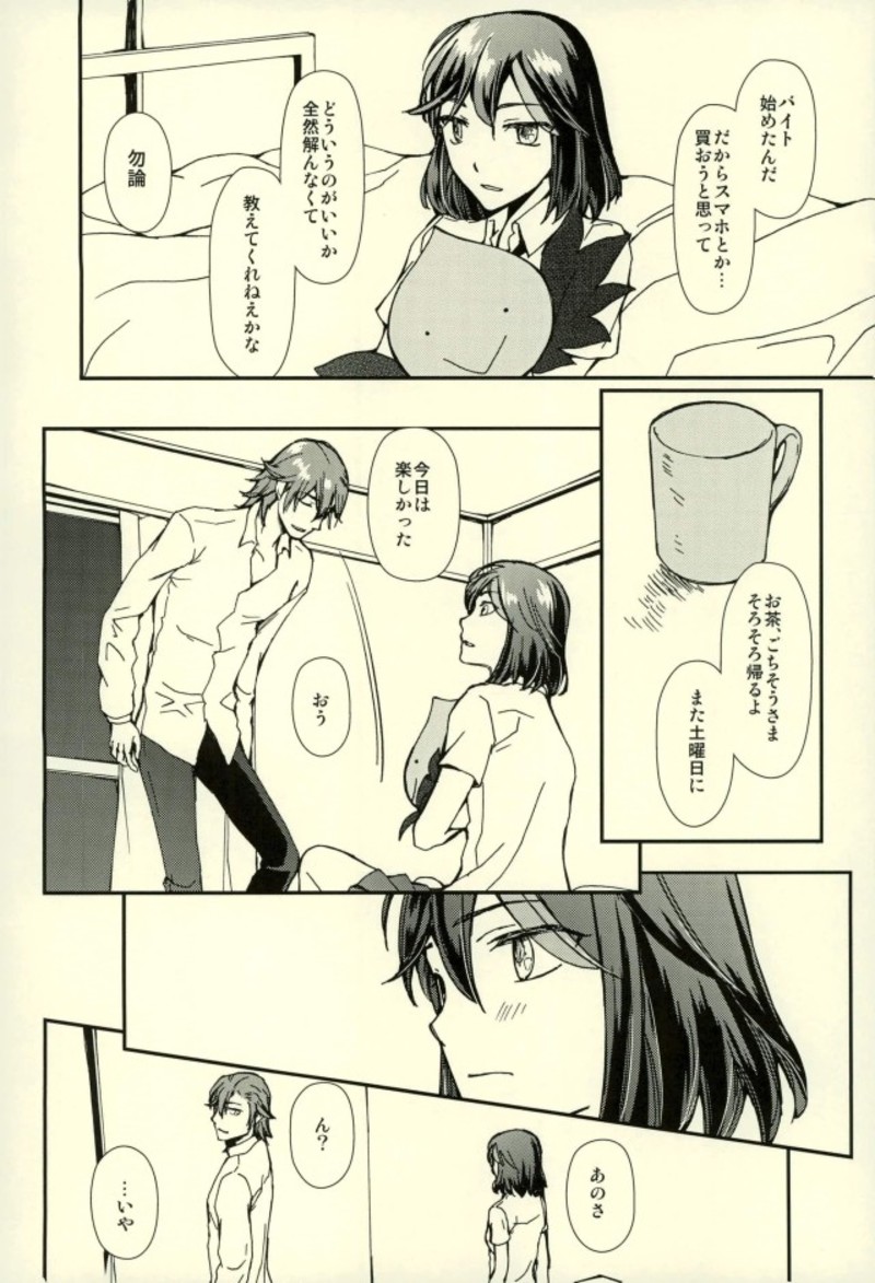 [Daylight (Ren Mizuha)] Sekai de Ichiban Kimi ga Suki (Kill la Kill) page 11 full