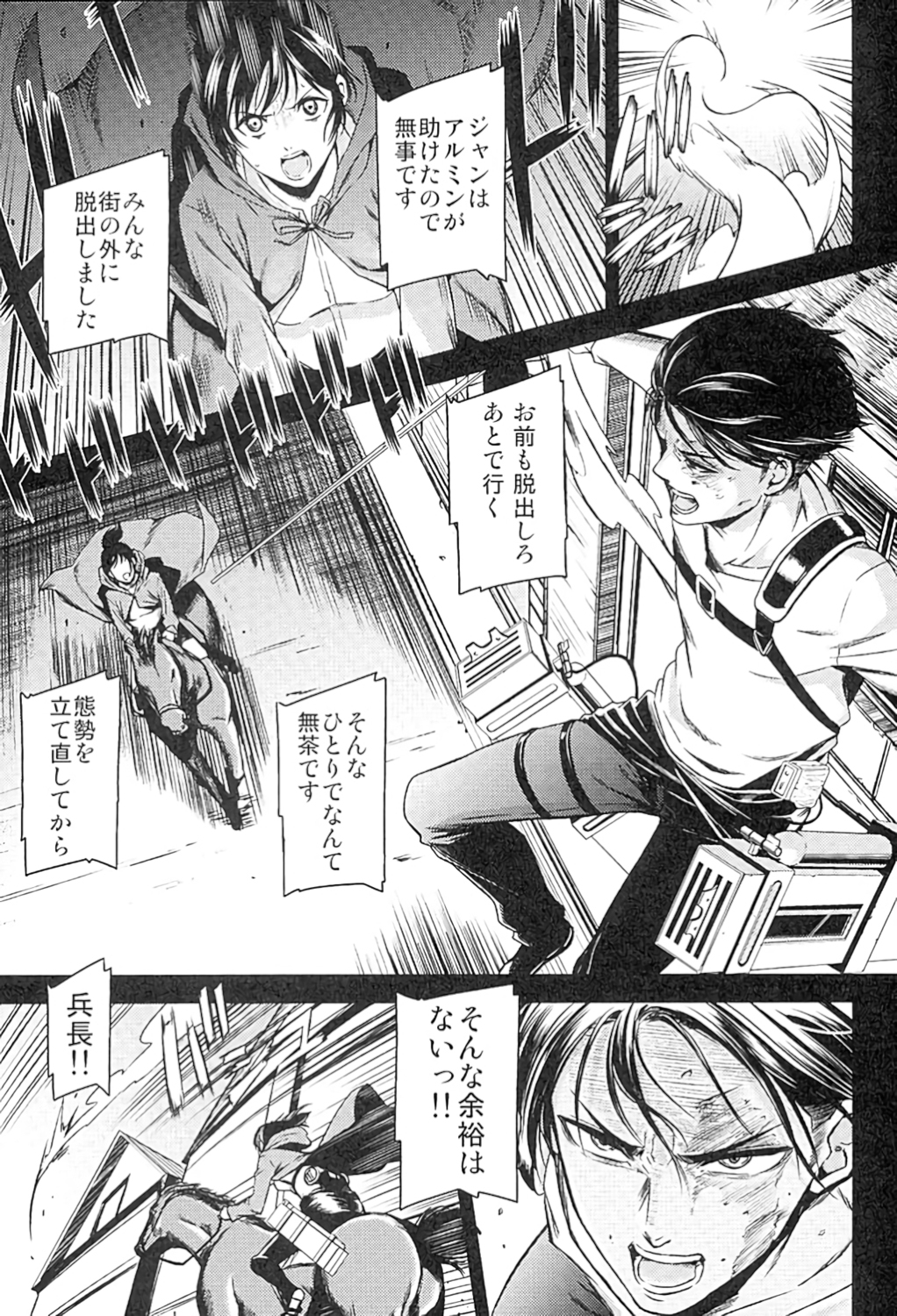 (C89) [Kiyosumi Hurricane (Kiyosumi Hurricane)] ATTACK ON KIYOTAN (Shingeki no Kyojin) page 2 full