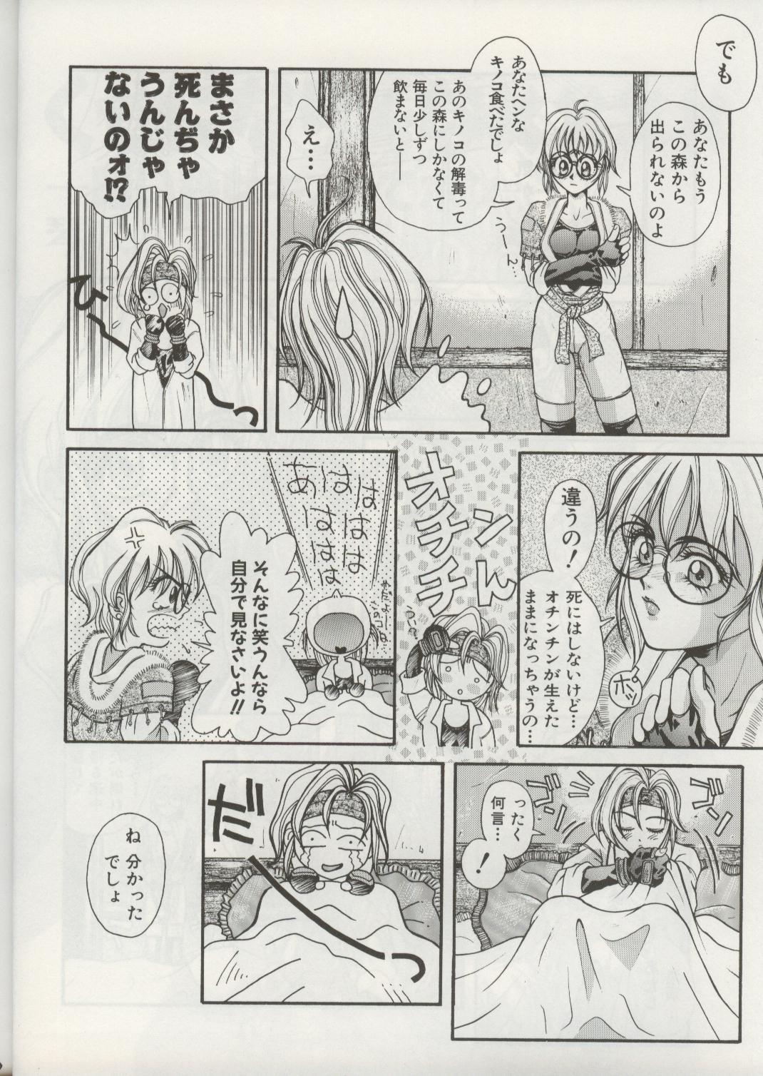 (C50) [H&K (Various)] Haisha no Okan page 17 full