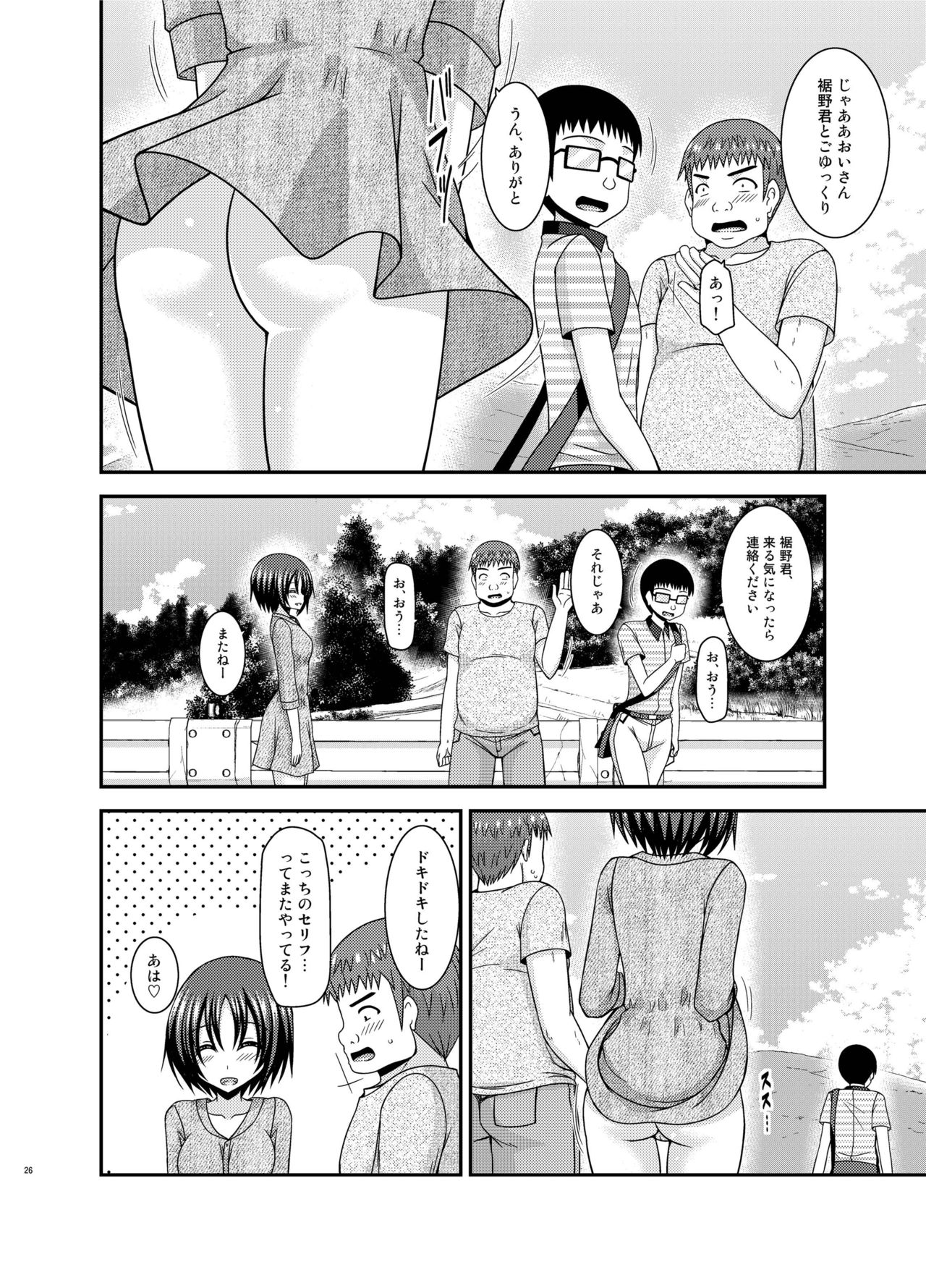 [valssu (Charu)] Roshutsu Shoujo Nikki 24 Satsume [Digital] page 25 full
