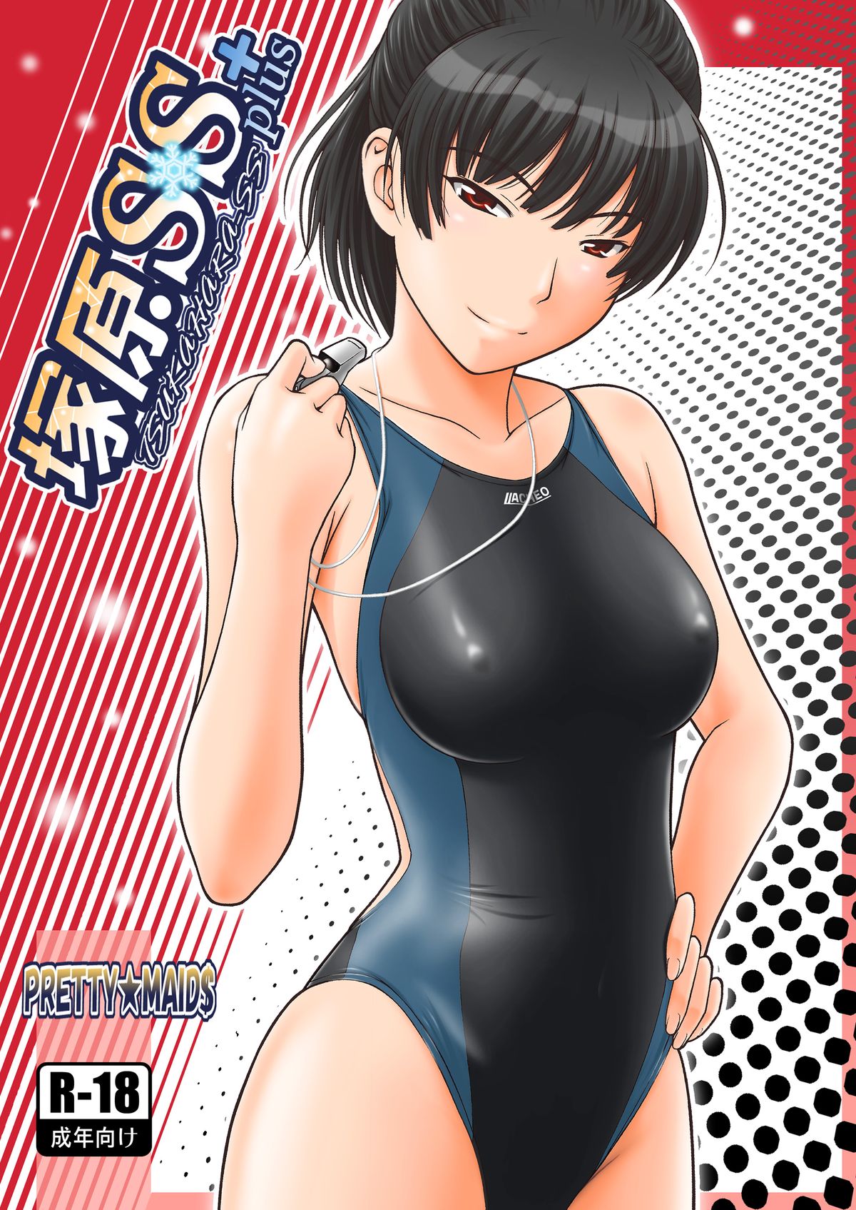 [PRETTY☆MAIDS (Itou Hiromine)] Tsukahara SS＋plus (Amagami) [Digital] page 1 full