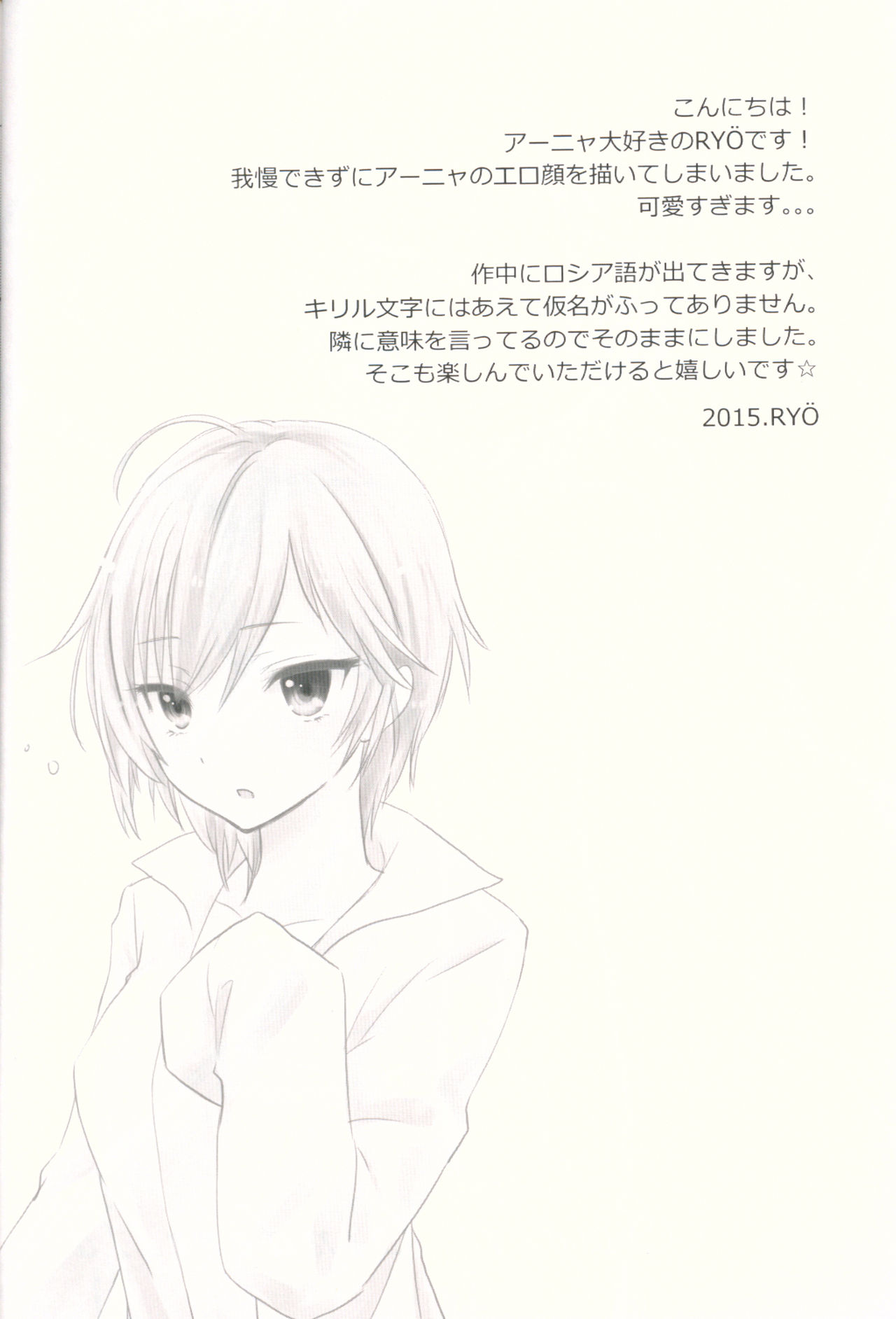 (C88) [SAILORQ2 (RYÖ)] Sweet Cinderella (THE IDOLM@STER CINDERELLA GIRLS) page 3 full
