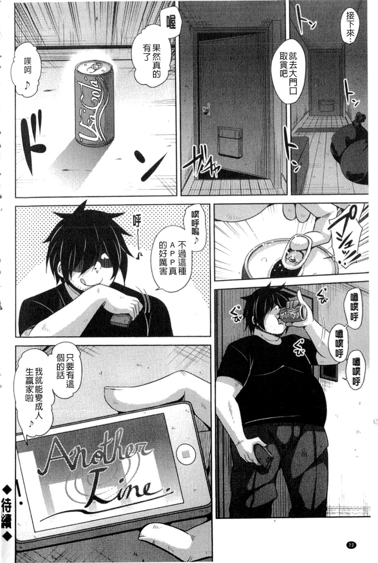 [Nikusoukyuu.] Saiin VR Control [Chinese] page 27 full