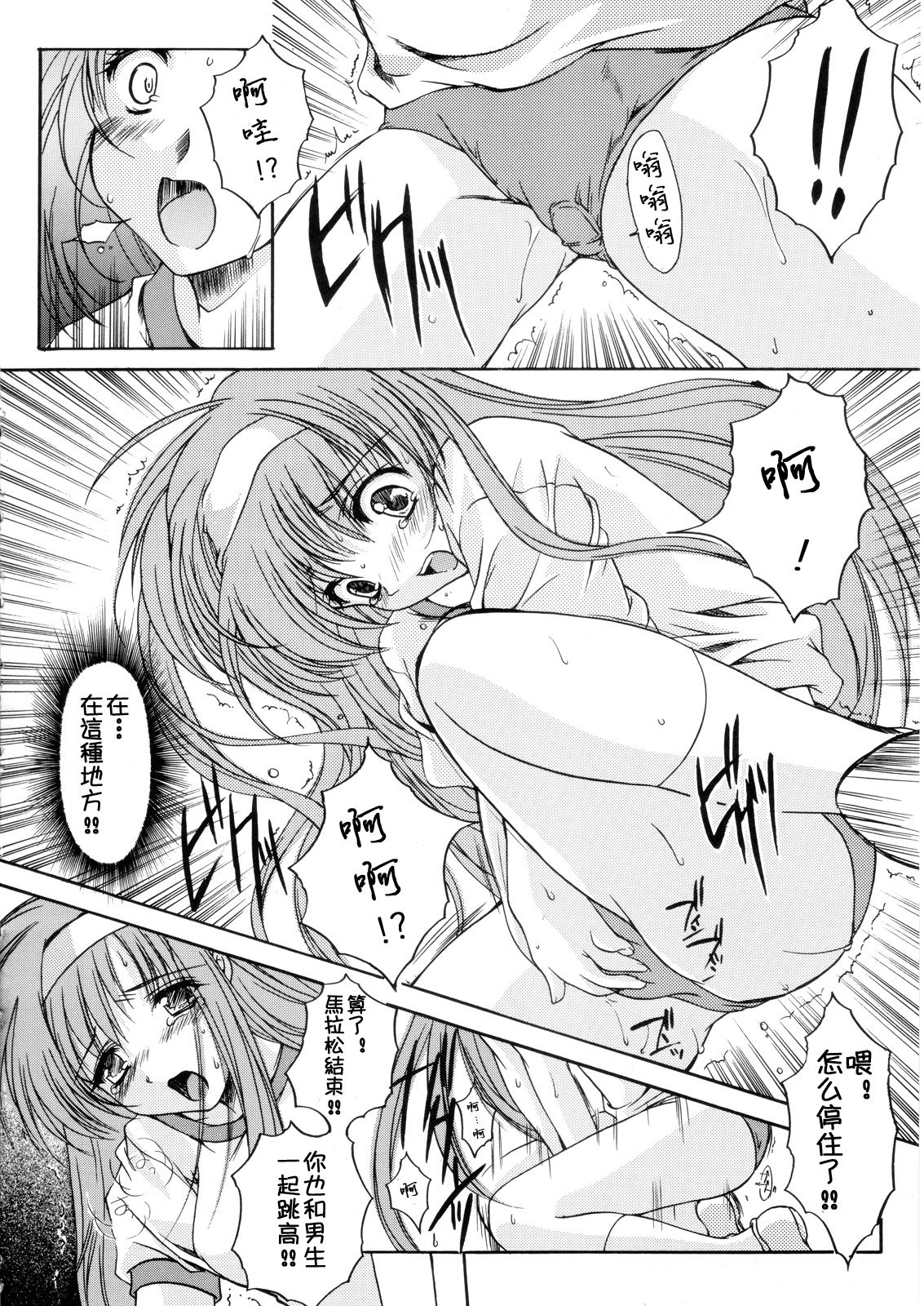 (C70) [HIGH RISK REVOLUTION (Aizawa Hiroshi)] Shiori Dai-Juusan-Shou Owari no Hajimari | 詩織 第十三章 終結的開始 (Tokimeki Memorial) [Chinese] page 25 full