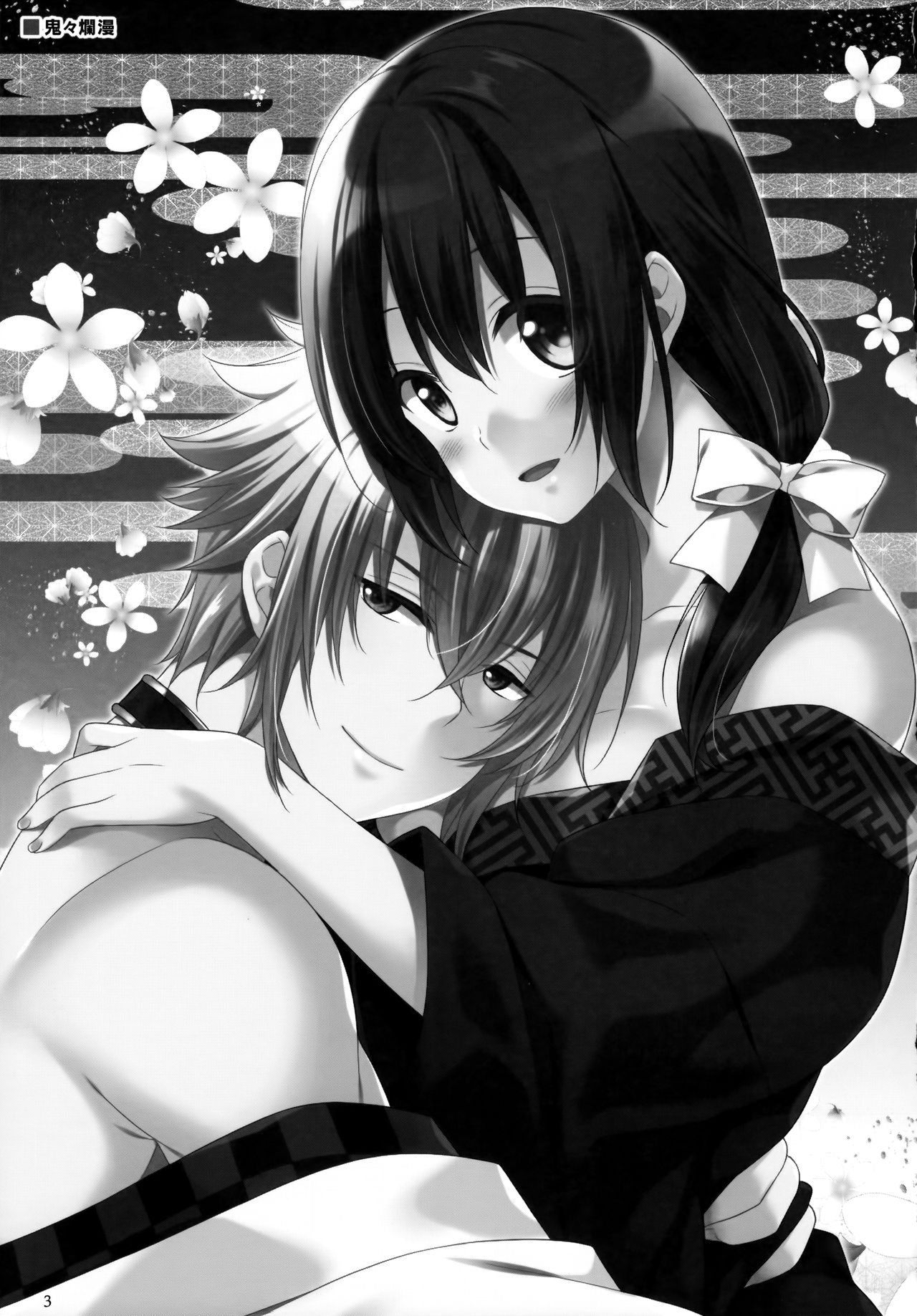 (Love ♥ Collection 2015) [mamex (Sora Mame)] Onioni Ranman (Hakuouki) page 3 full