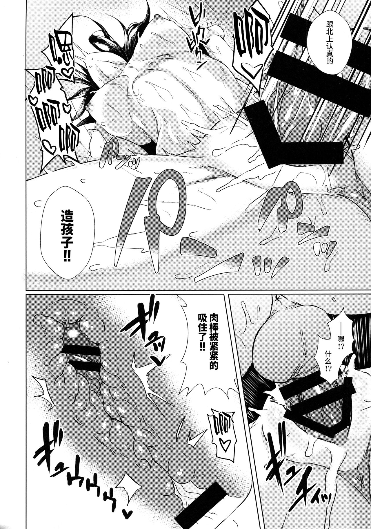 (C90) [Drill Biyori (Meicha)] Kitakami-sama to H suru Hon (Kantai Collection -KanColle-) [Chinese] [无毒汉化组] page 19 full