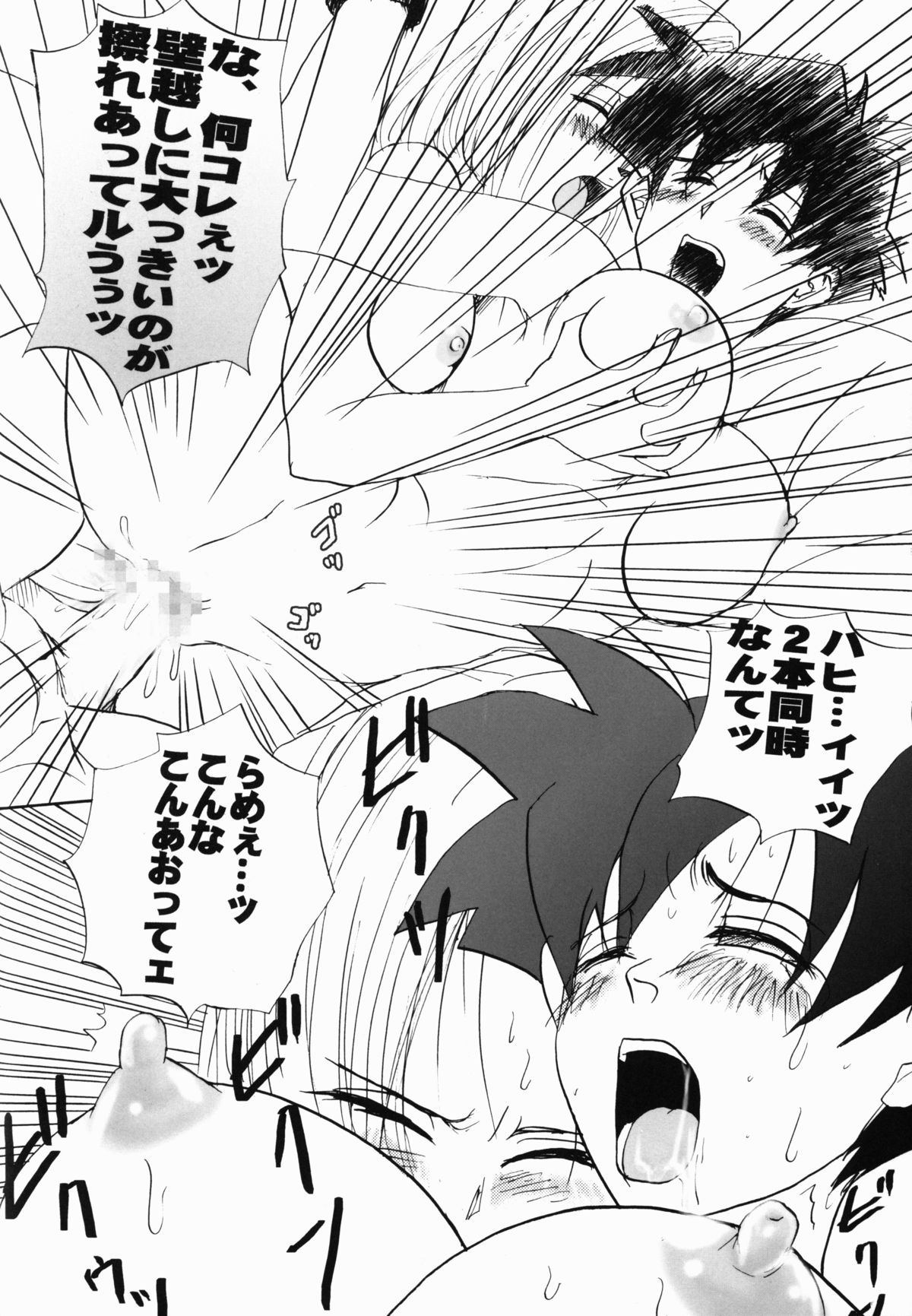 [Chirigami Goya & Fusuma go Ten (Shouji Haruzo)] Taresotsu (Dragon Ball) page 20 full