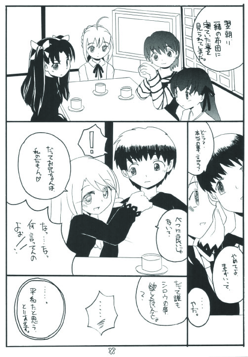 (C66) [Asanoya (Various)] Senti metal girl (Fate/stay night) page 88 full