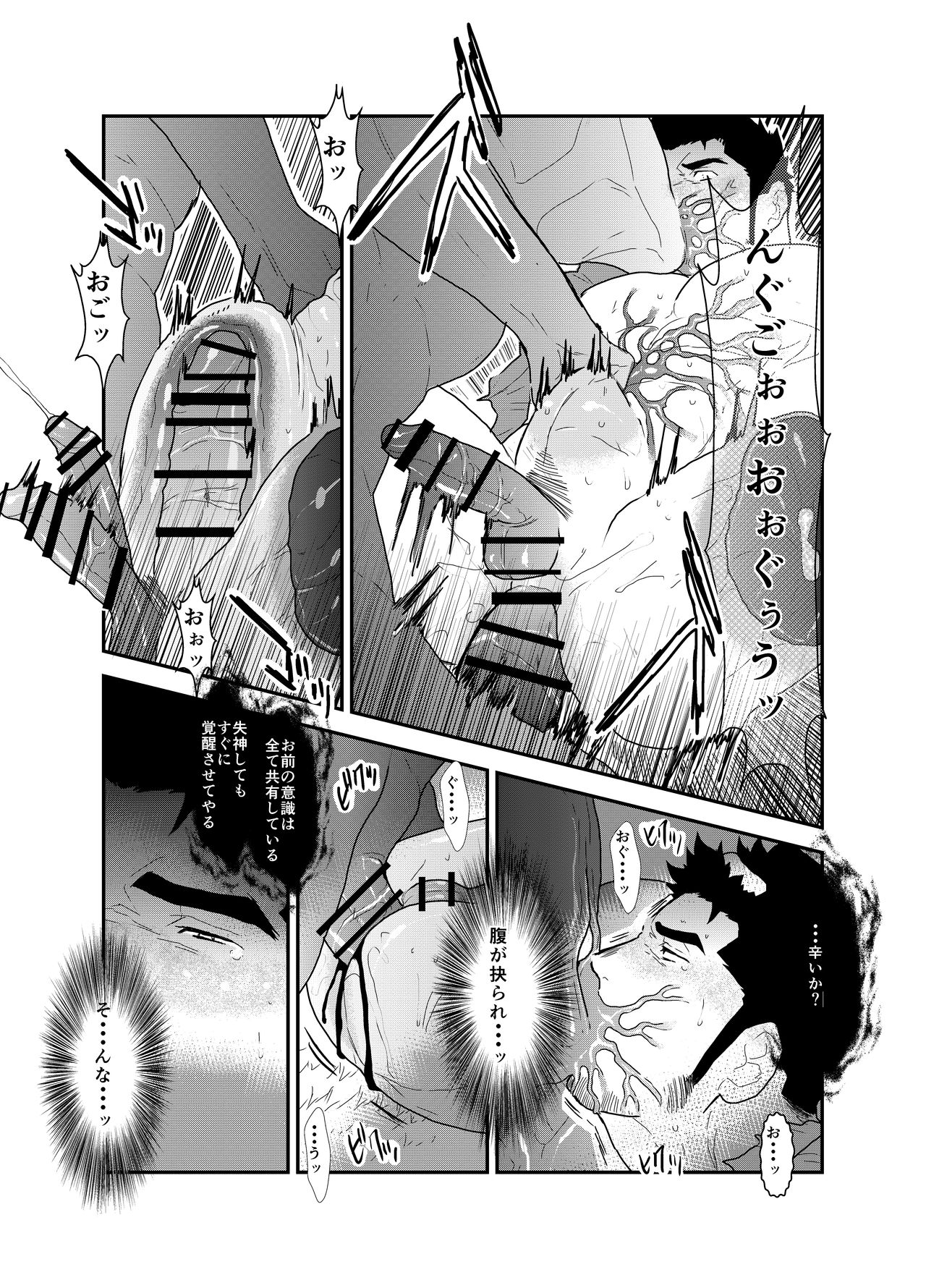 [Sorairo Panda (Yamome)] B+ page 24 full