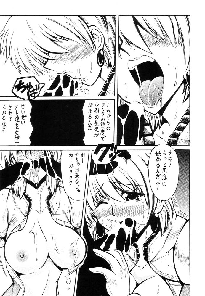 [Leaz Koubou (Oujano Kaze)] ZERO EIGHT (Mobile Suit Gundam: The 08th MS Team) page 8 full