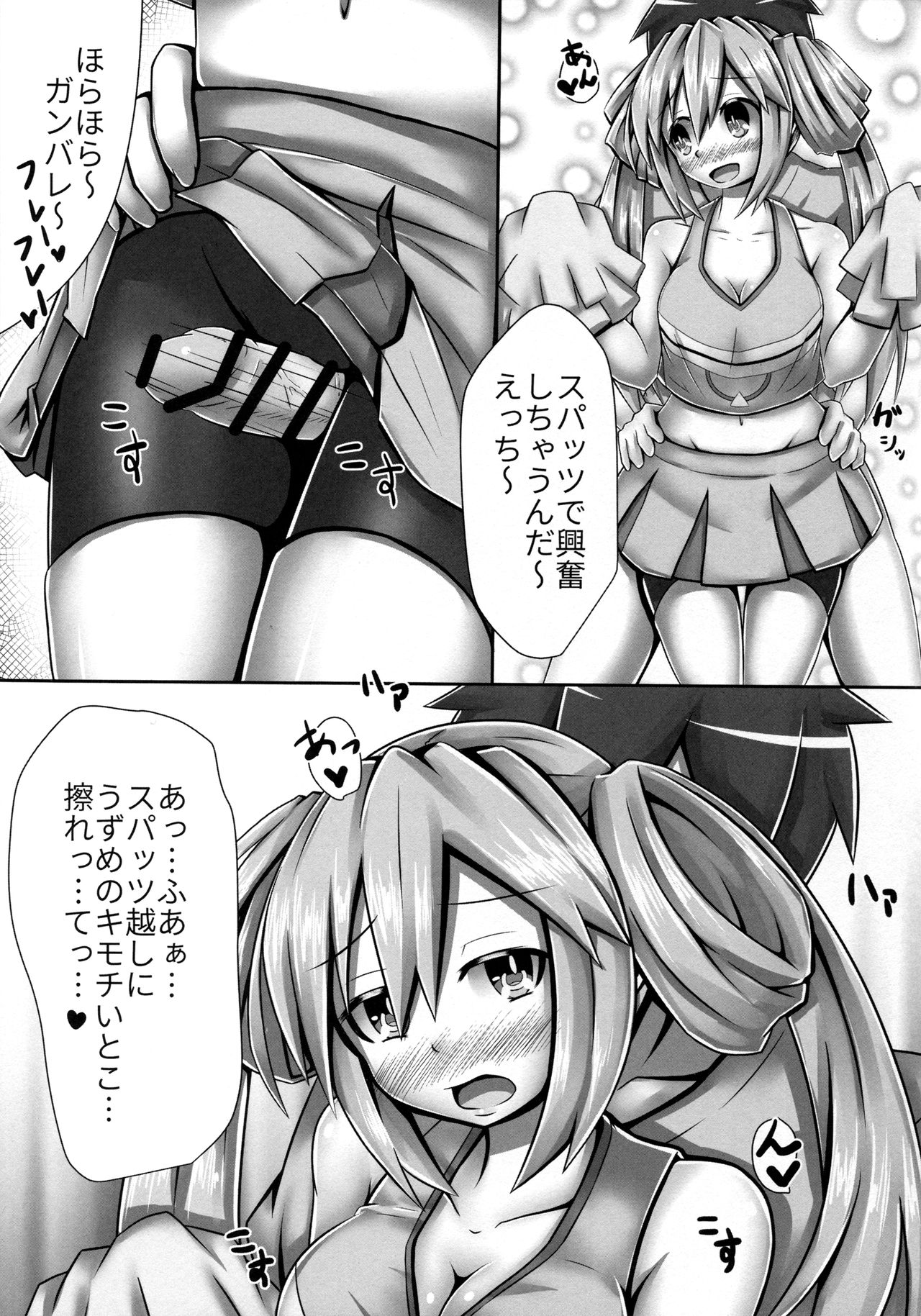 (C90) [Hechima Teishoku (Hechimabushi)] Honyahonya Fashion ORANGE MODE (Hyperdimension Neptunia) page 9 full