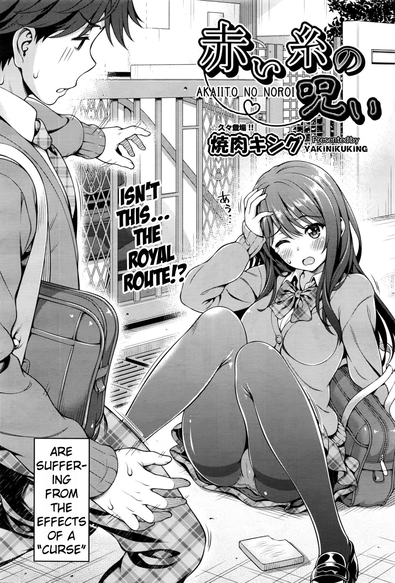 [Yakiniku King] Akai Ito no Noroi | The Red String's Curse (COMIC AUN 2016-08) [English] {Hennojin} page 2 full