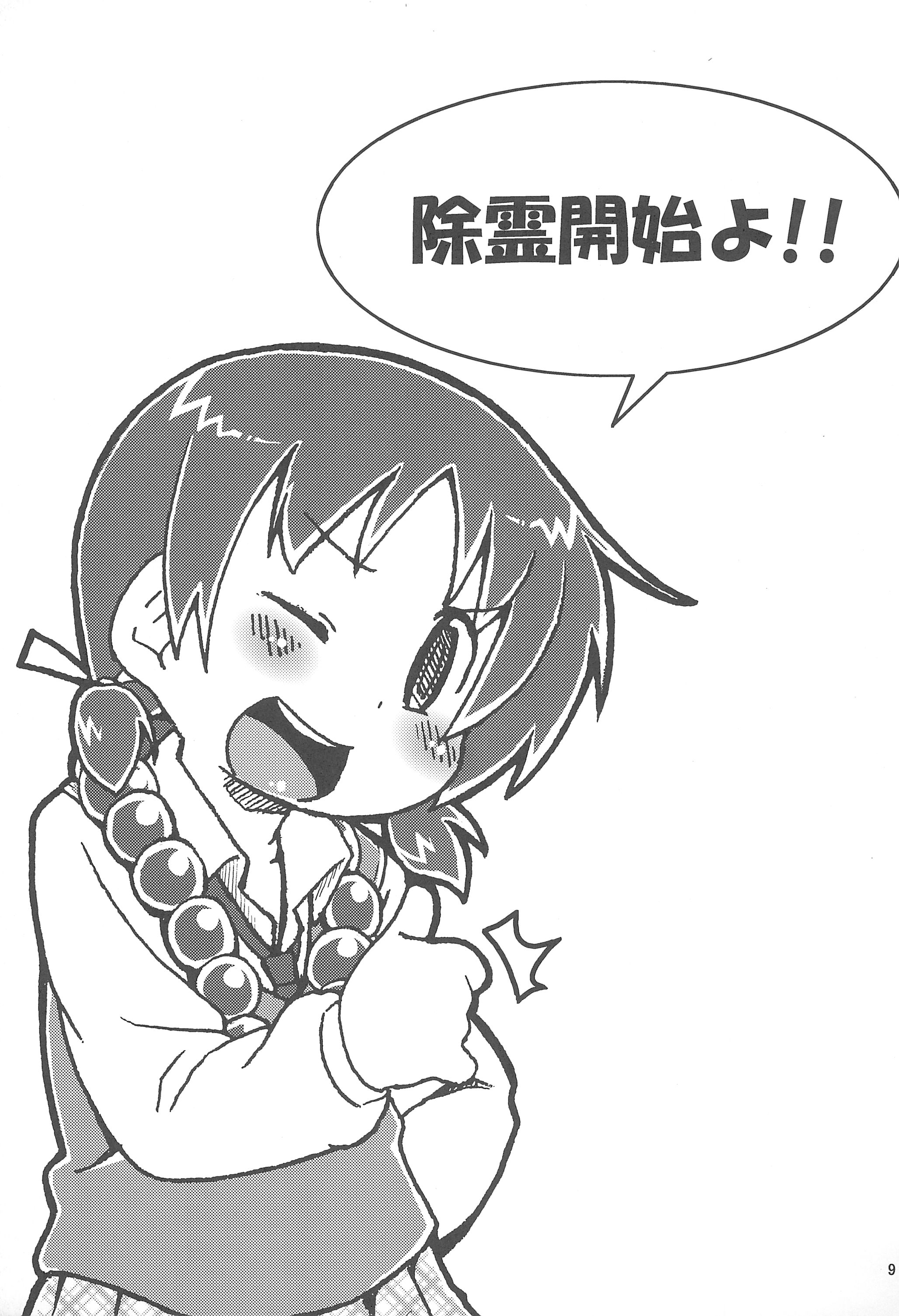 (Triplet Rhapsody 7) [Kaishundou Honpo (Kaishundou)] Kyougaku!! Yabecchi no Kokan ni Ectoplasm o Mita!! (Mitsudomoe) page 11 full