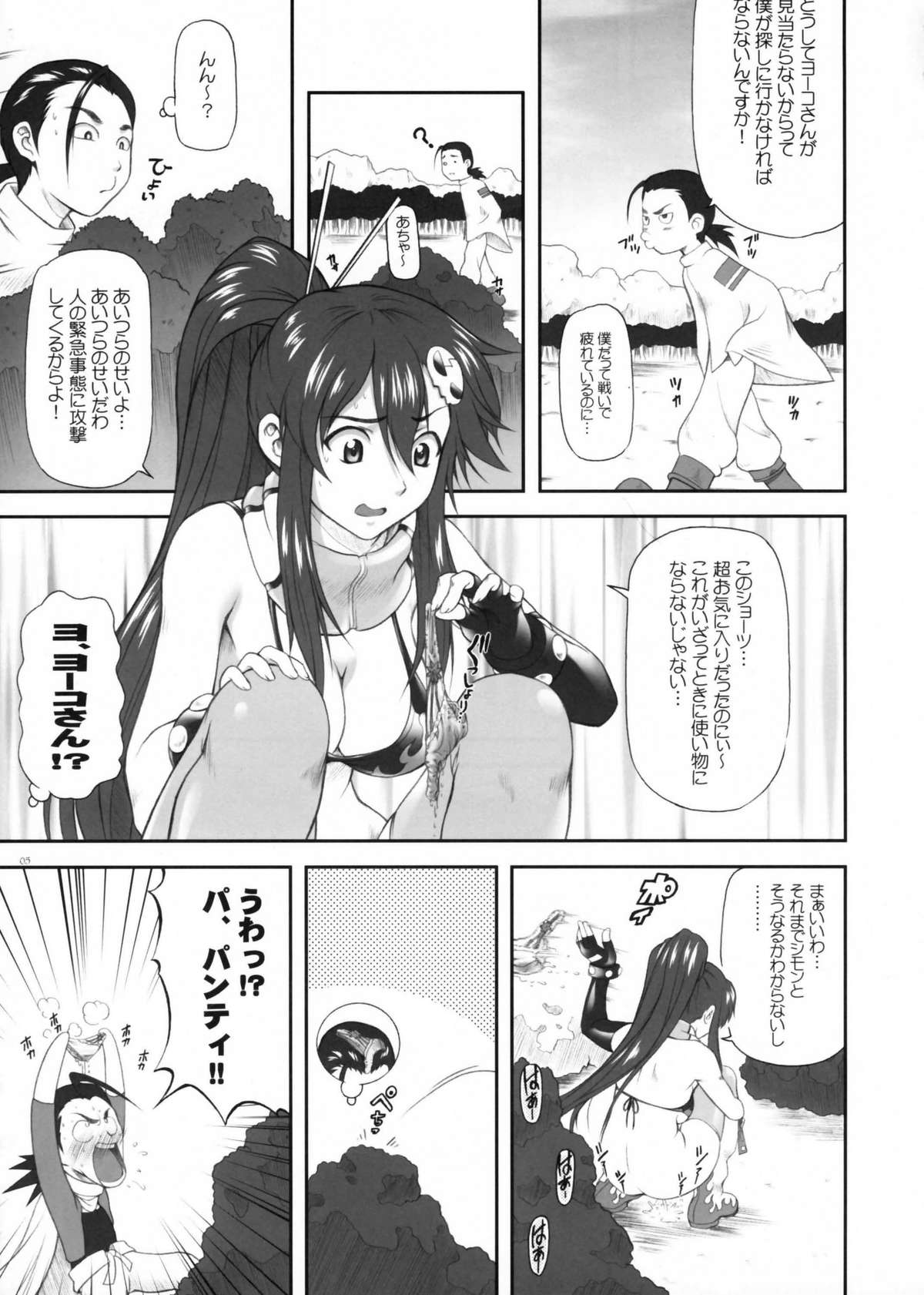 (C72) [Otogiya (Mizuki Haruto)] Omae no Drill de Yoko o Tsuke!! (Tengen Toppa Gurren Lagann) page 4 full