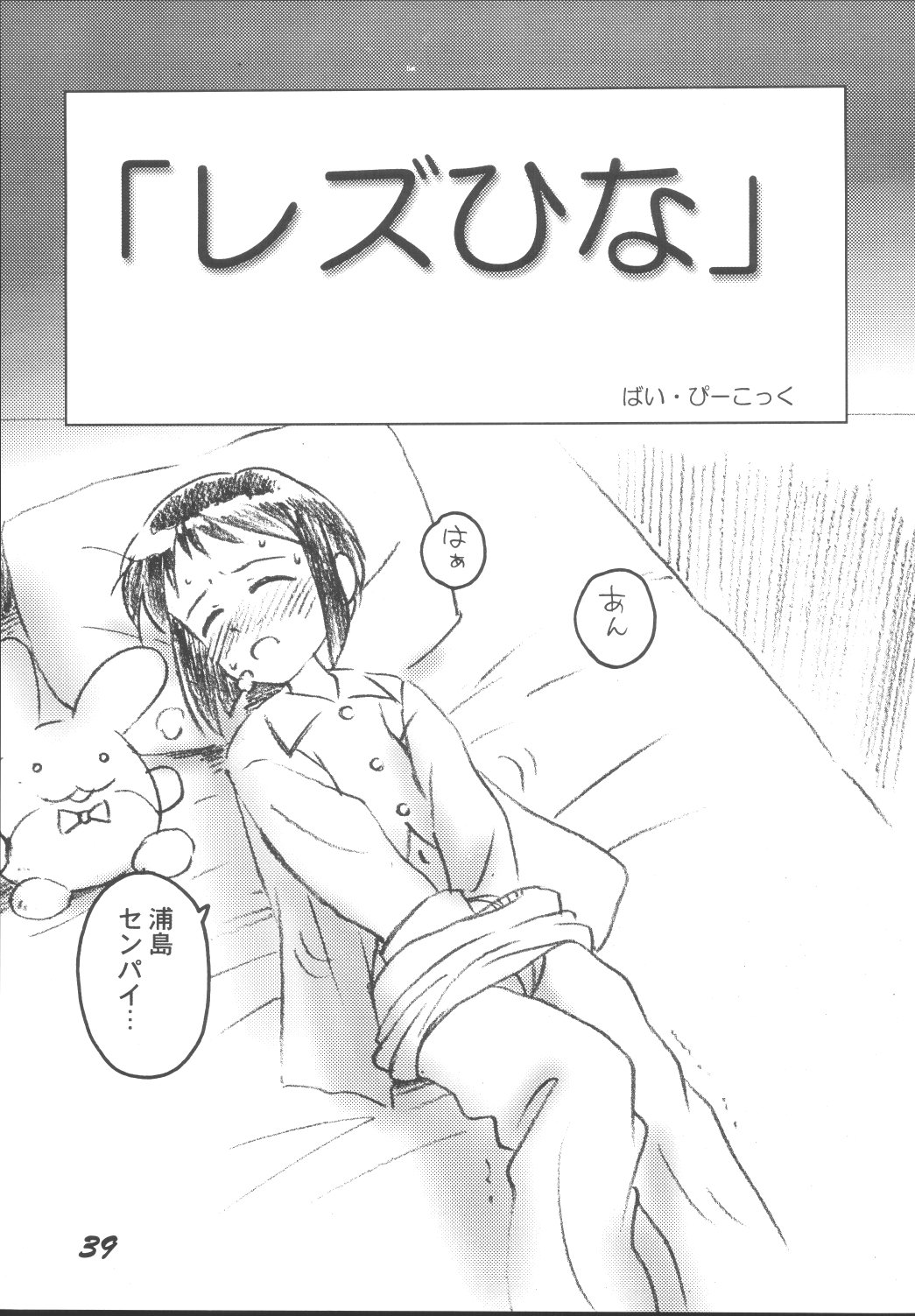 [Otokodama (Aono6go)] LOLITA SPIRITS 2 (Various) page 38 full