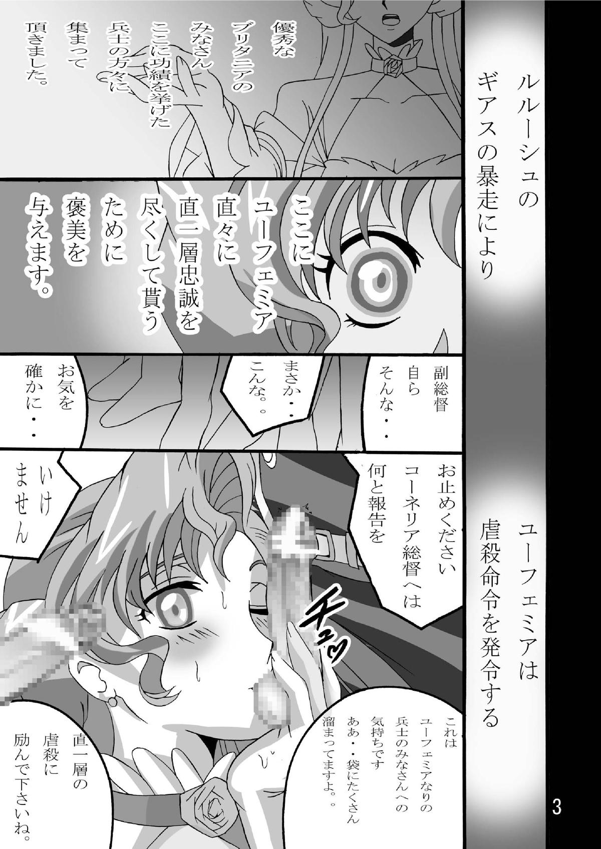 [Shioya (Shioya Maico)] Nightmare of Geass 3 (Code Geass) [Digital] page 2 full