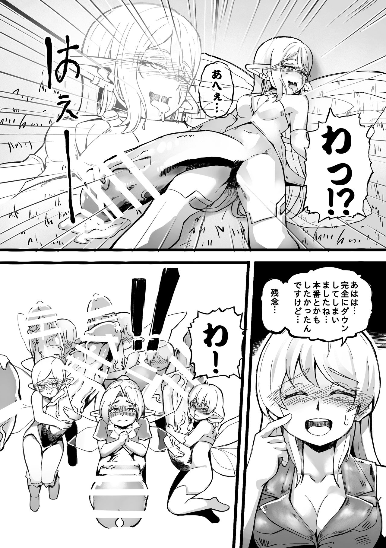 [Michomicho Koubou (Michomicho)] Futanari Yousei no Mori page 16 full