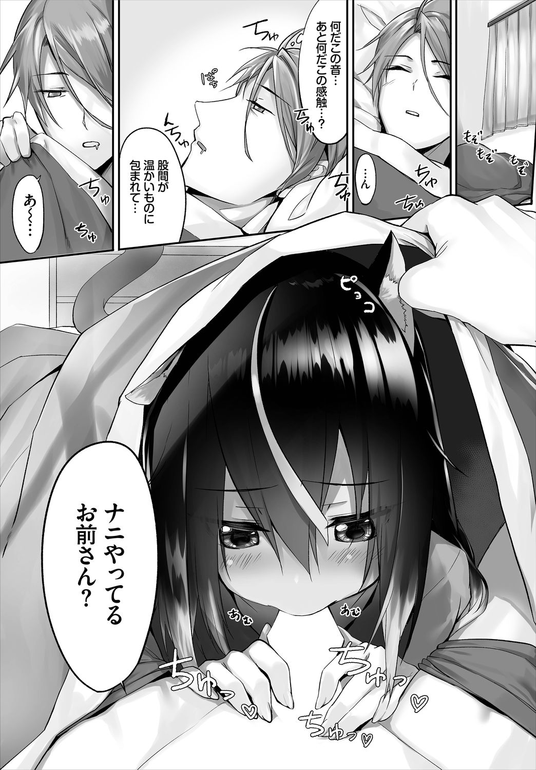 Dascomi Vol.3 [Digital] page 47 full