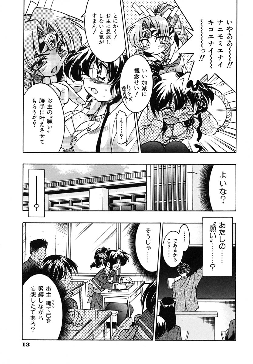 [Inoue Yo Shihisa] Pony Binding japanese page 17 full