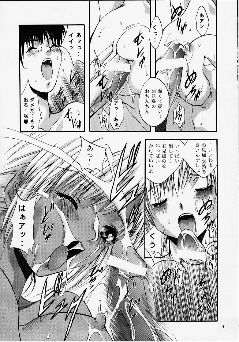 (C58) [Studio BIG-X (Arino Hiroshi)] MOUSOU THEATER 12 (Love Hina, Sister Princess) page 37 full