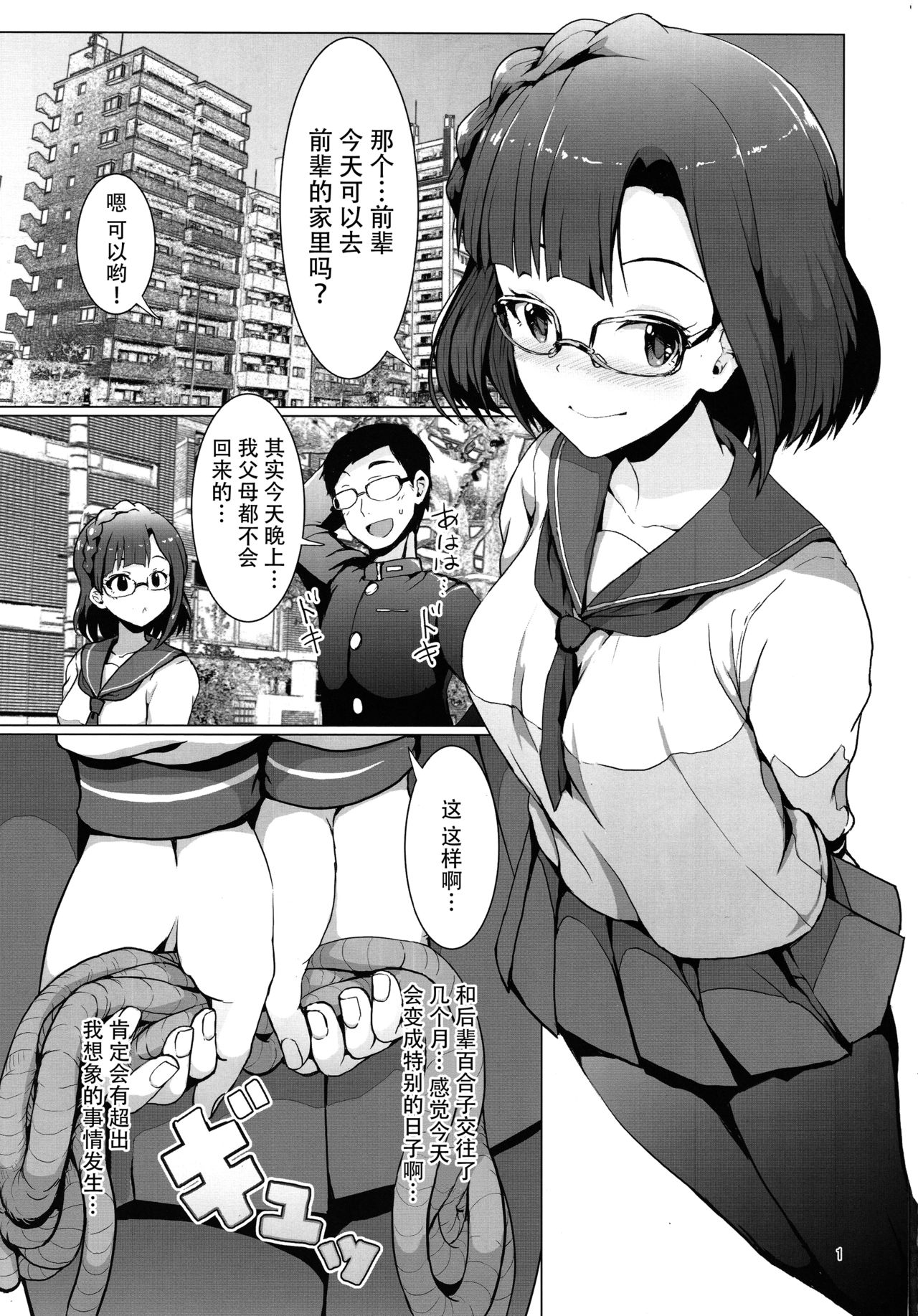 (C93) [UPA24 (Upanishi.)] Mousougata Paradigm Shift (The IDOLM@STER MILLION LIVE!) [Chinese] [脸肿汉化组] page 3 full