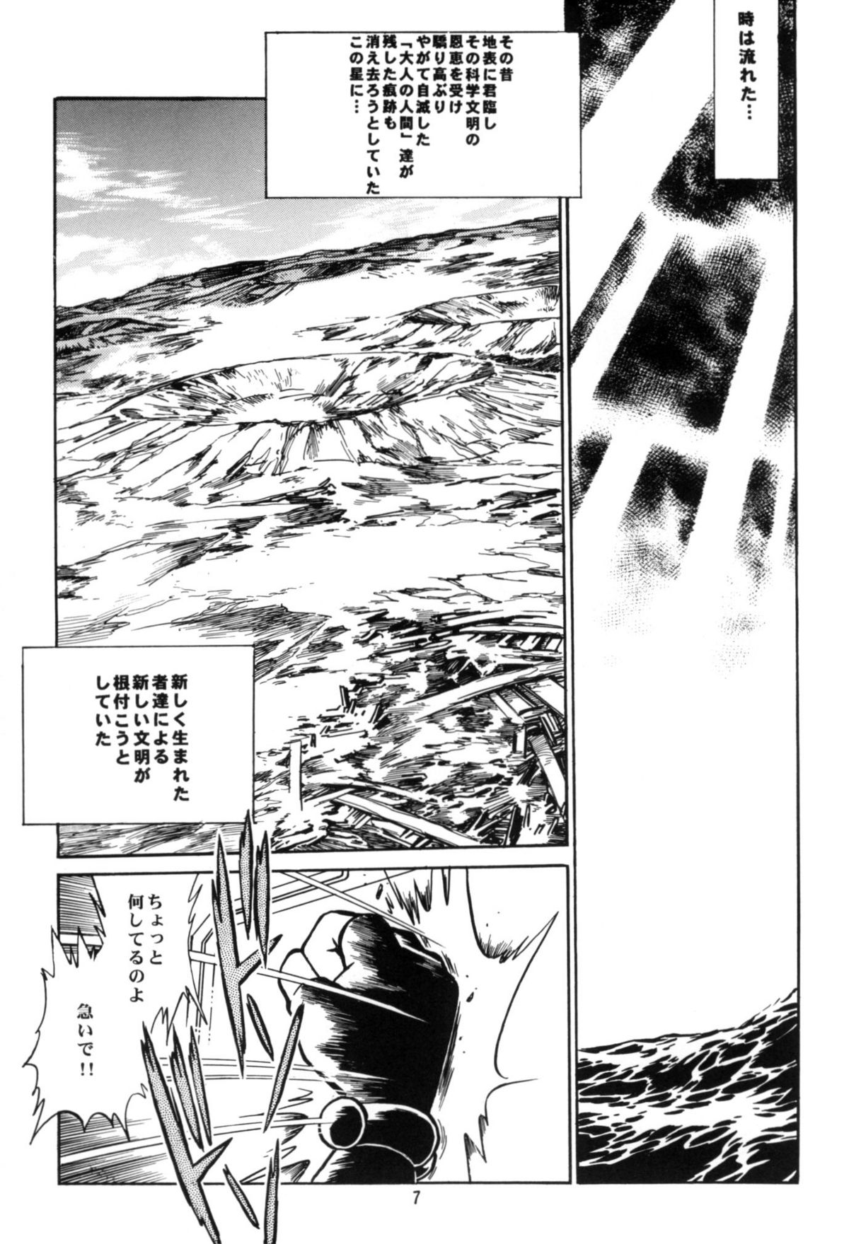 (CR27) [Studio Katsudon (Manabe Jouji)] Okonomi Lunch Box vol.1 page 6 full