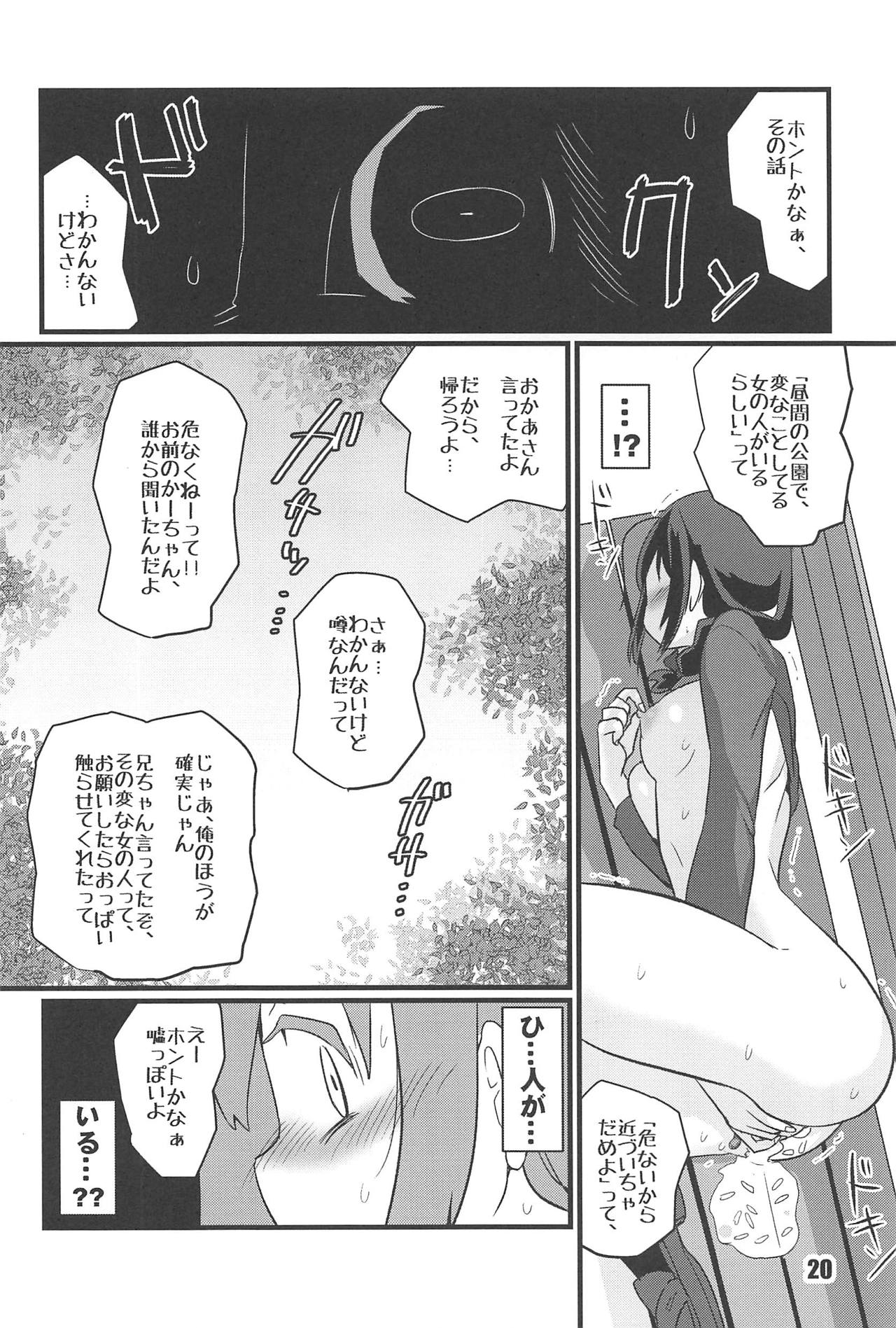 (C95) [M.A.D WORKS (Tamu)] Zoku Utsusemi (Kantai Collection -KanColle-) page 19 full