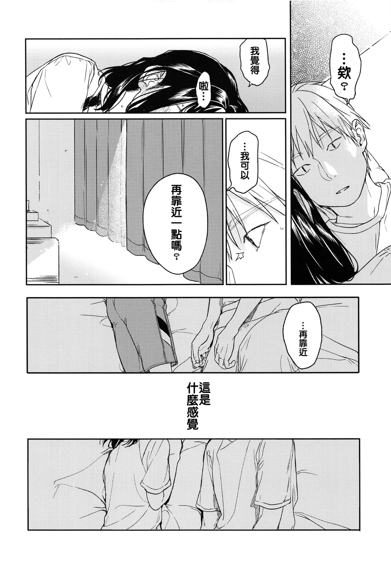 (COMIC1☆12) [smooth (Nakamura Kuzuyu)] Yukari [Chinese] [禁漫漢化組] page 22 full