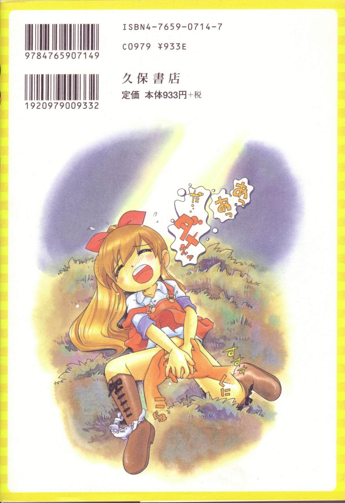 [Hoshino Fuuta] Itazura Switch [English] [SaHa] page 164 full
