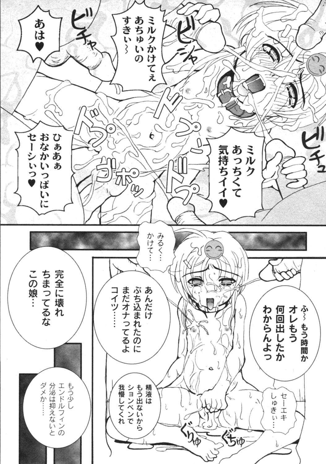 Kikatsu (Sakatsu) Kurumi (Dolls Holic) ch 1,2,3,6 page 51 full