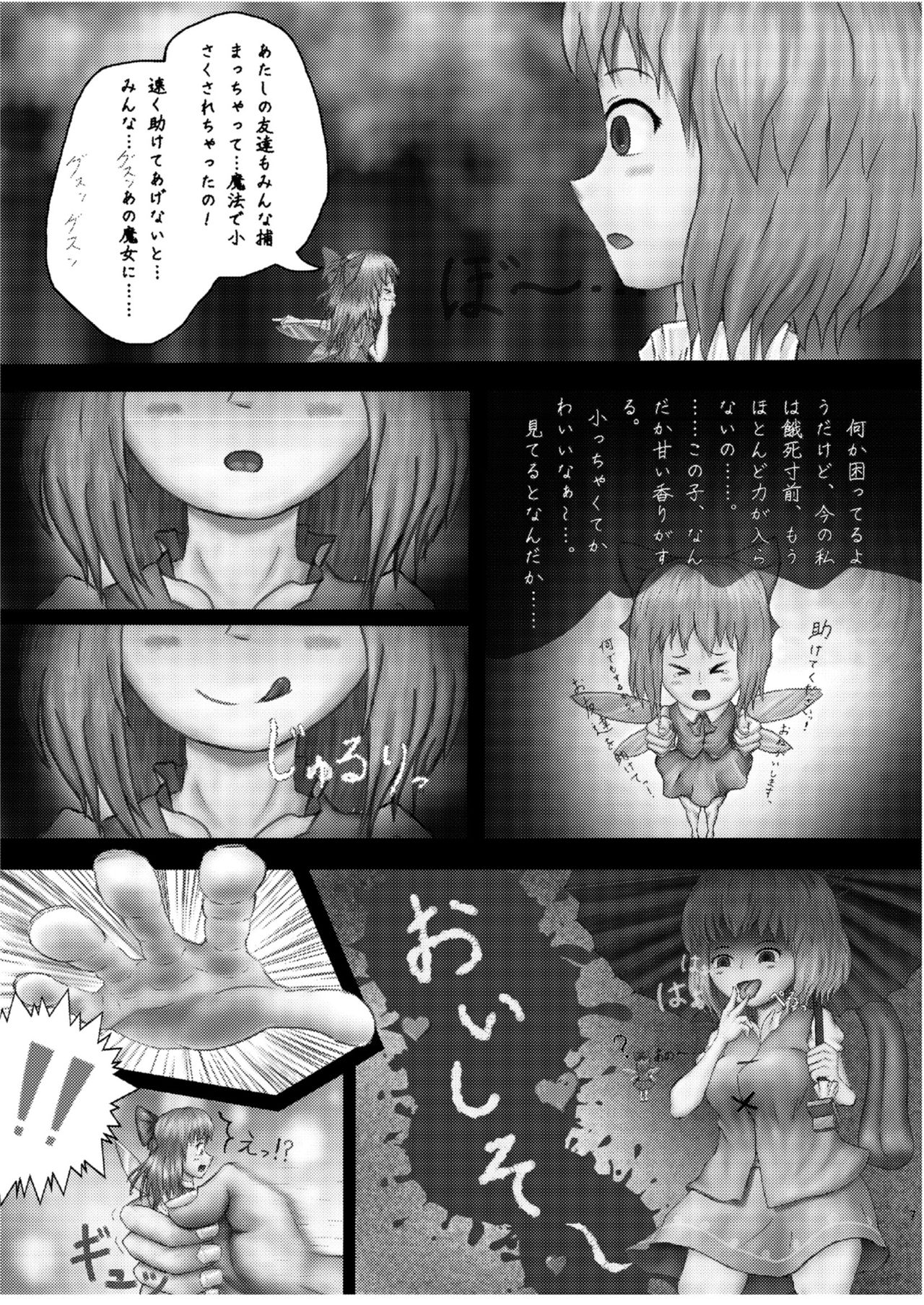 [Chounaikai (Various)] Chounai Kaishi [Digital] page 7 full