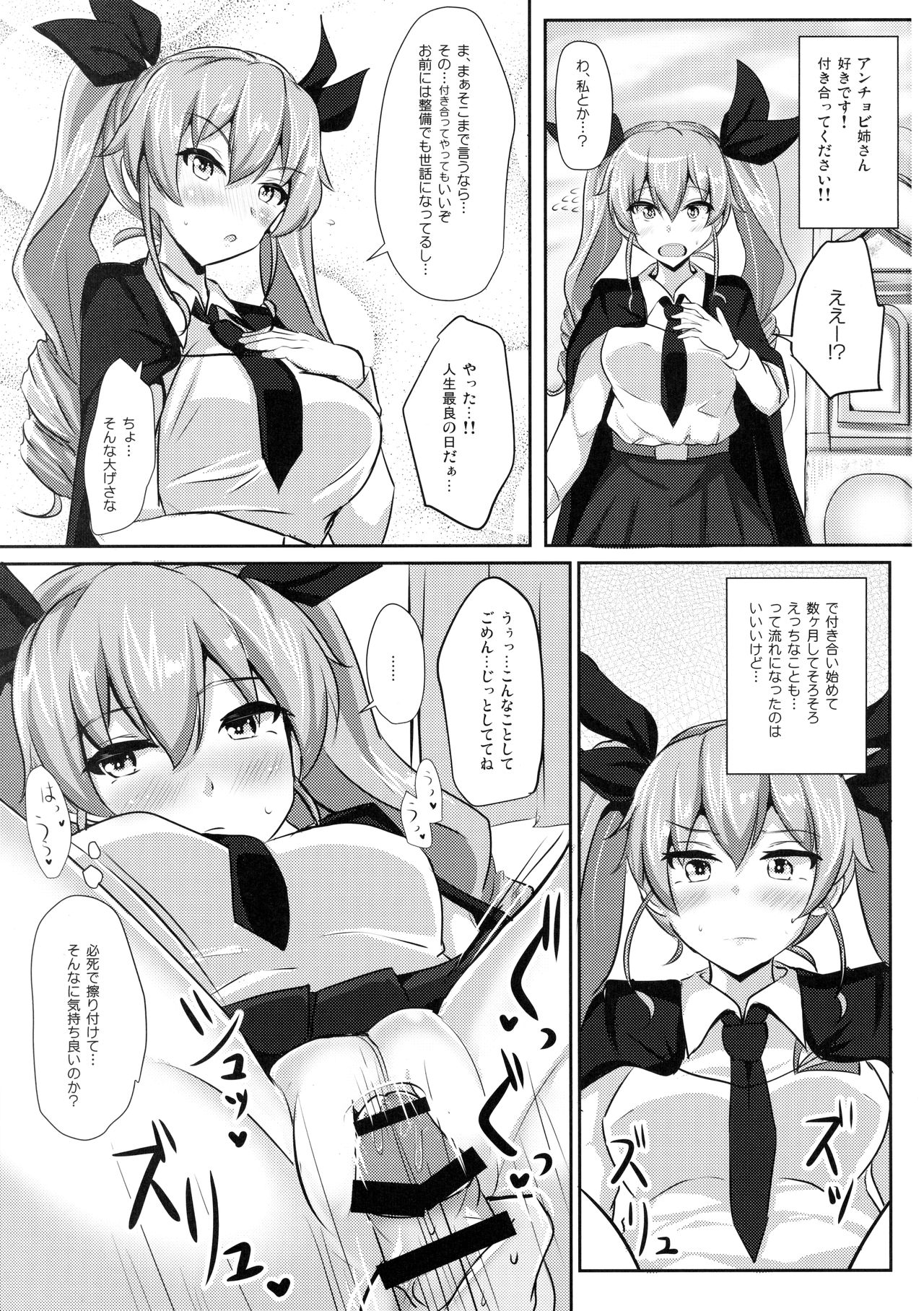 (C90) [Hakuginmokusei (Poshi)] Anchovy Nee-san White Sauce Zoe (Girls und Panzer) page 2 full