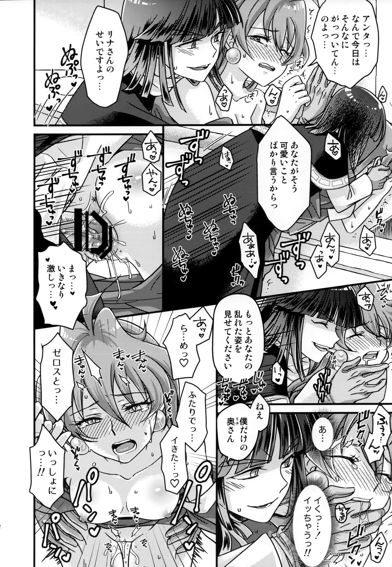 (C96) [kozakoza (Kozato Miho)] Lina-san ga Kawaii kara Shikatanai. (Slayers) page 11 full