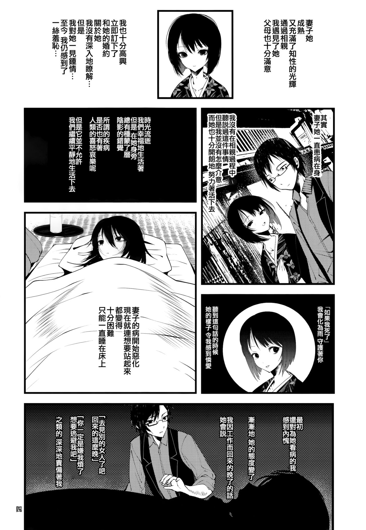 (COMITIA120) [111 Touban (1-gou)] Kaisoikkenchou Sougousan [Chinese] [CE家族社] page 3 full