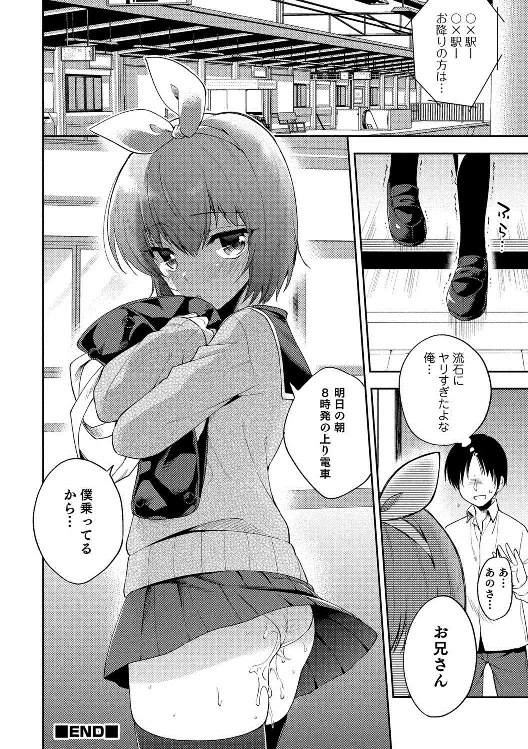 [Anthology] Otokonoko HEAVEN Vol. 39 [Digital] page 61 full