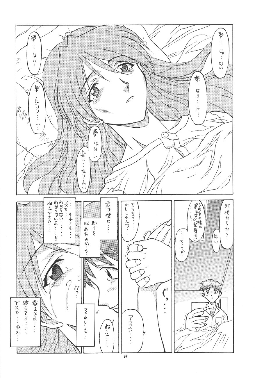 (C50) [PUSSY-CAT (Various)] PUSSY-CAT Shokuzai (Neon Genesis Evangelion) page 26 full