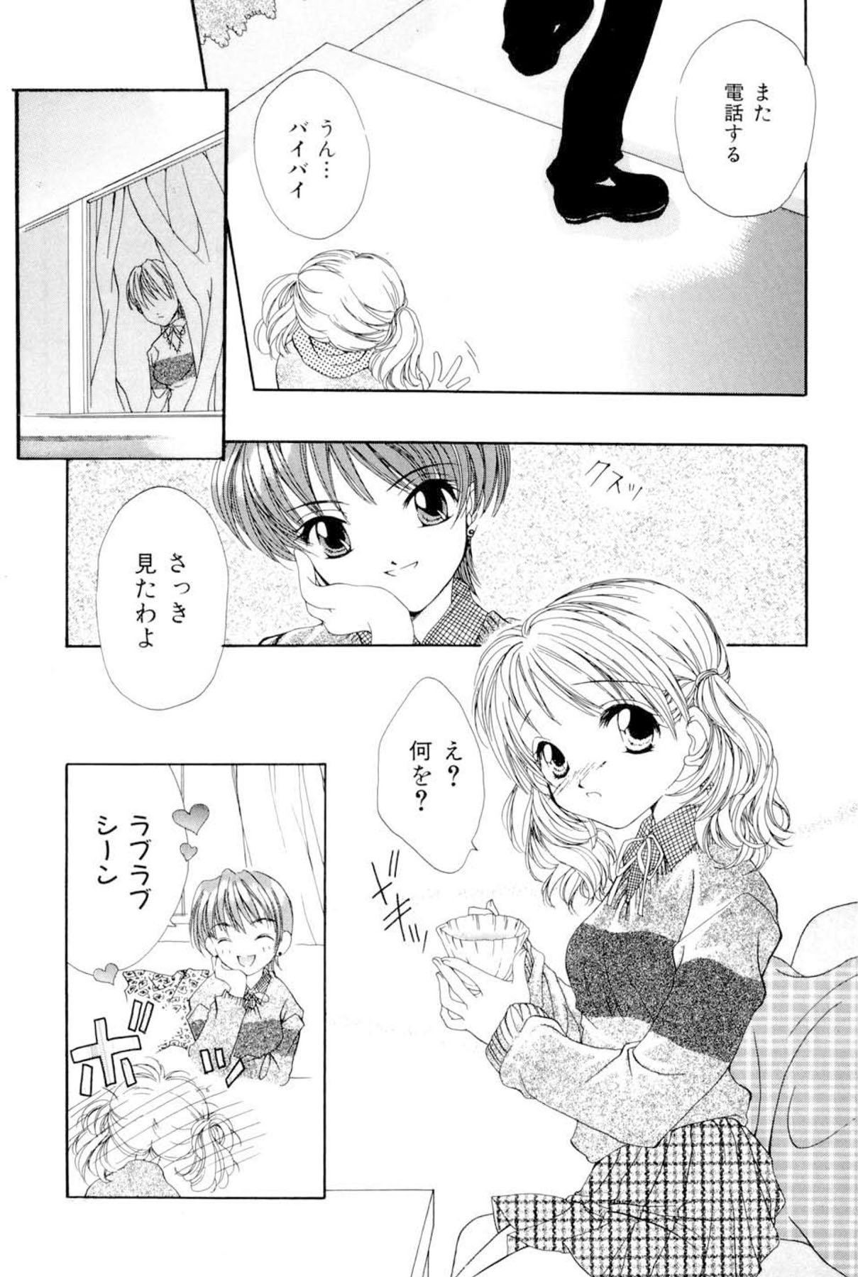 [SAIYA] The Slight Fever Princess - Single page version page 17 full