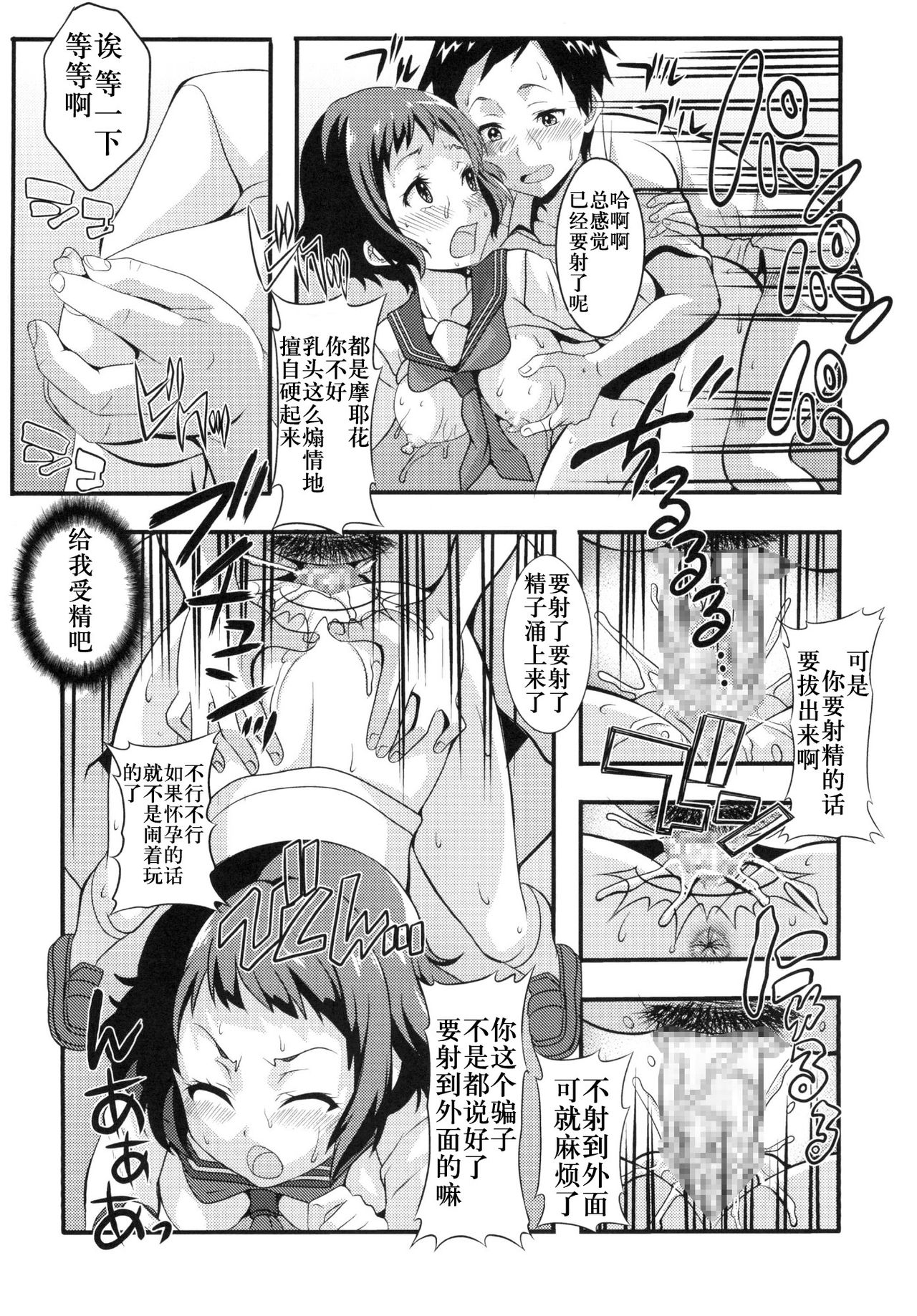 [St.Rio] Eikou aru Kotenbu ni arumajiki Kantsuu Jijou (Hyouka) [Chinese] [新桥月白日语社] [Digital] page 10 full