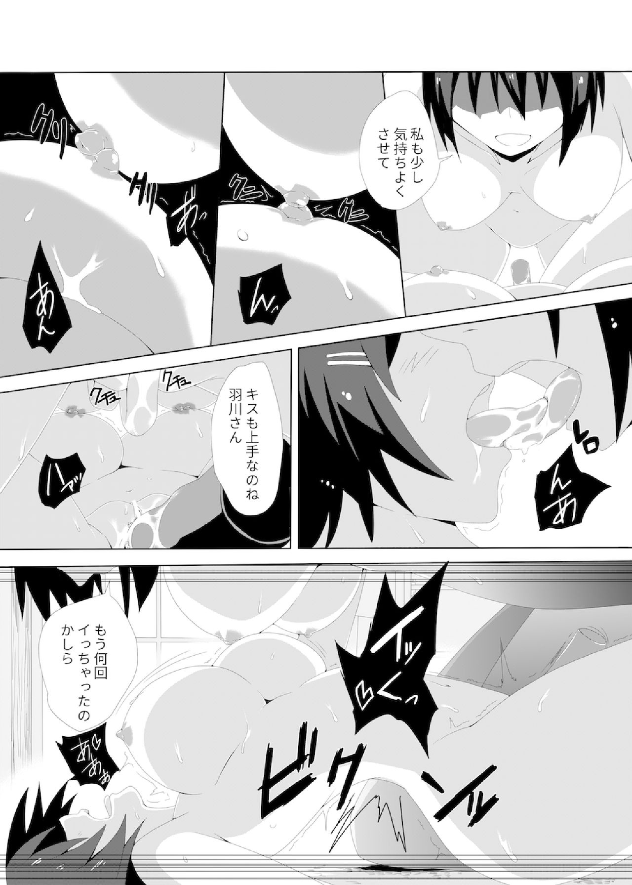 [STRANGE POP (KURO)] E-C2 (Bakemonogatari) [Digital] page 14 full