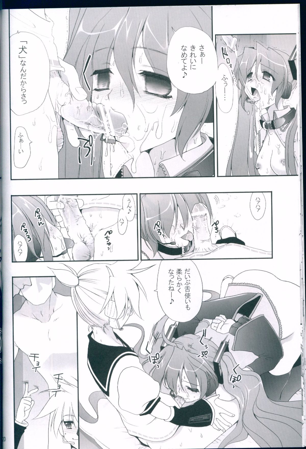 (C75) [CLOVER (Kojima Saya)] R Juu - Hatsune Miku Kenkan (VOCALOID) page 20 full