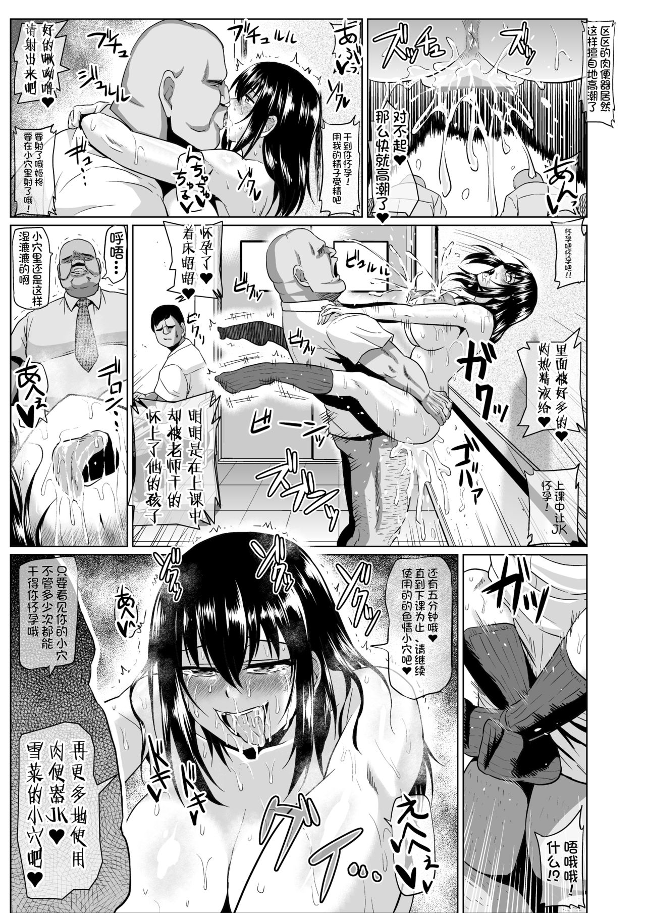 [ONEONE1 (Ahemaru, Pepo)] Slave the Blood (Strike the Blood) [Chinese] [不咕鸟汉化组] [Digital] page 38 full