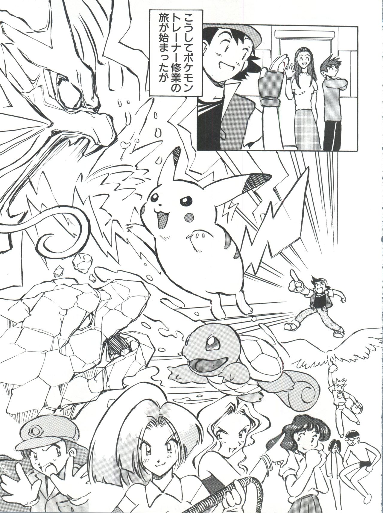 (C54) [Oiwaidou (Iwasaki Tatsuya)] Monsterlog (Pokémon, Monster Rancher) page 10 full