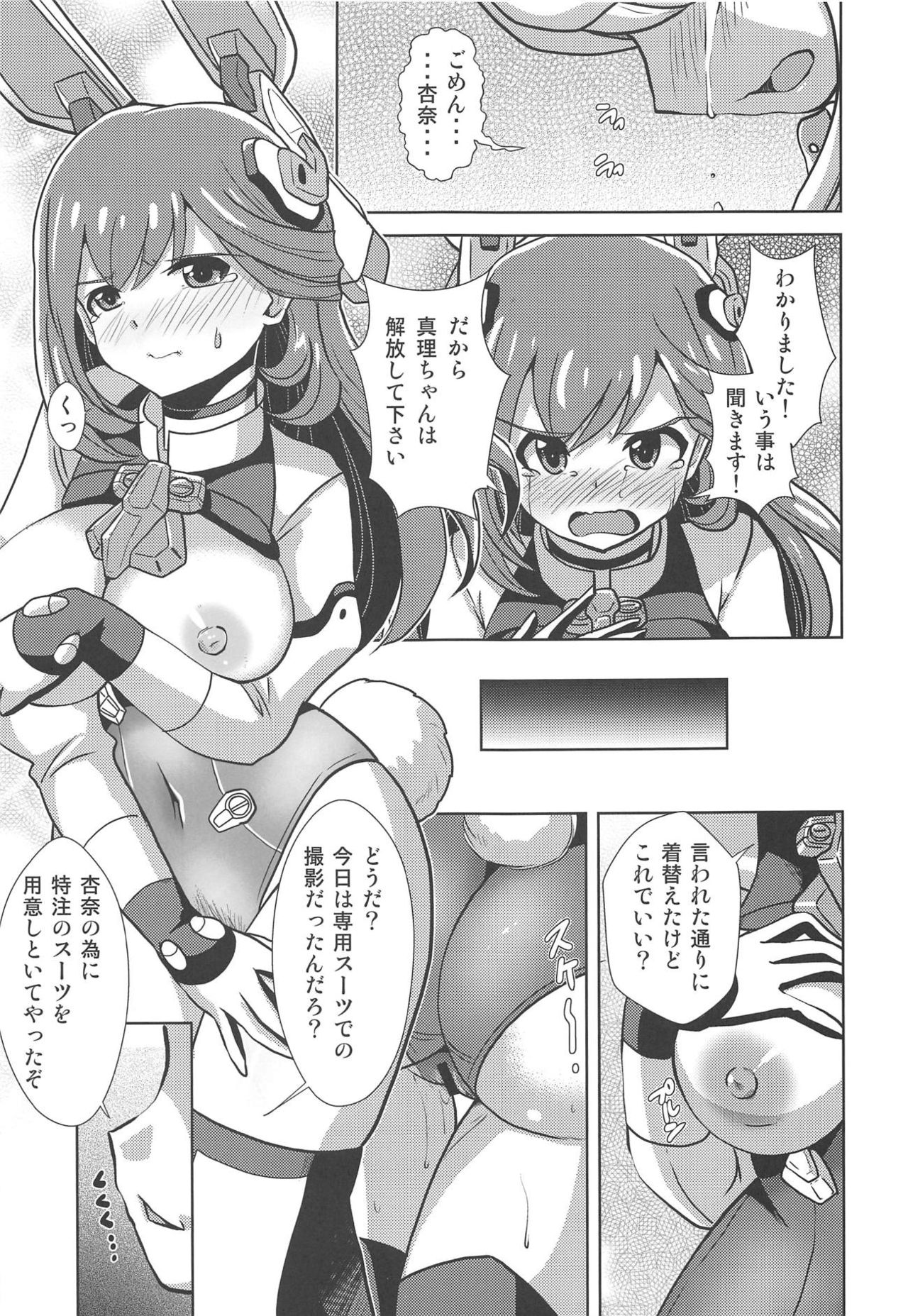 (C95) [Misuterutein (Oborogumo Takamitsu)] Portrait Bunny (Alice Gear Aegis) page 10 full