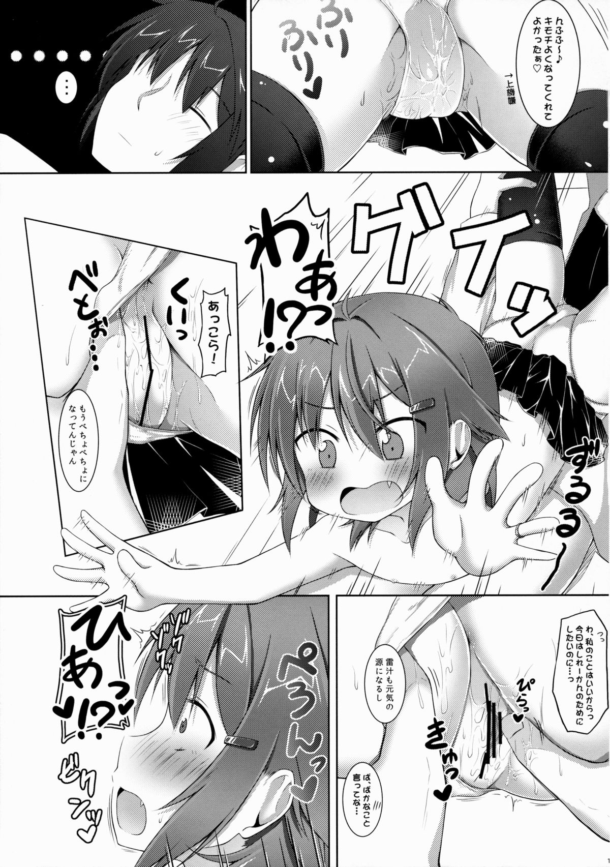 (C88) [Totsugeki! Tonarino Jo-Galbi (Tsunsuki)] Amaenbo no Anata e. (Kantai Collection -KanColle-) page 14 full