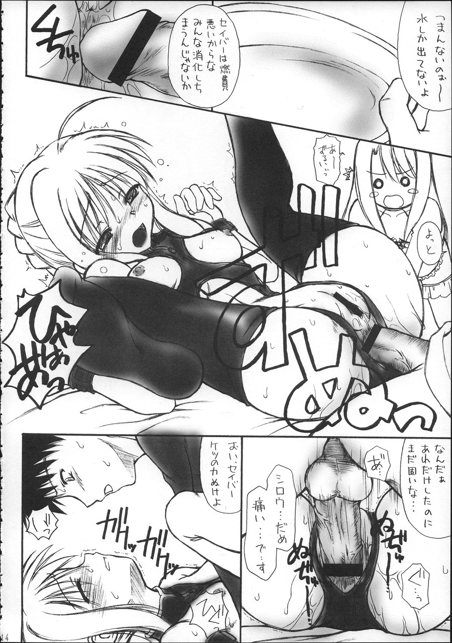 (C66) [Beniya (Kurenai Yuuki)] Fake black out SIDE-B (Fate/Stay Night) page 13 full