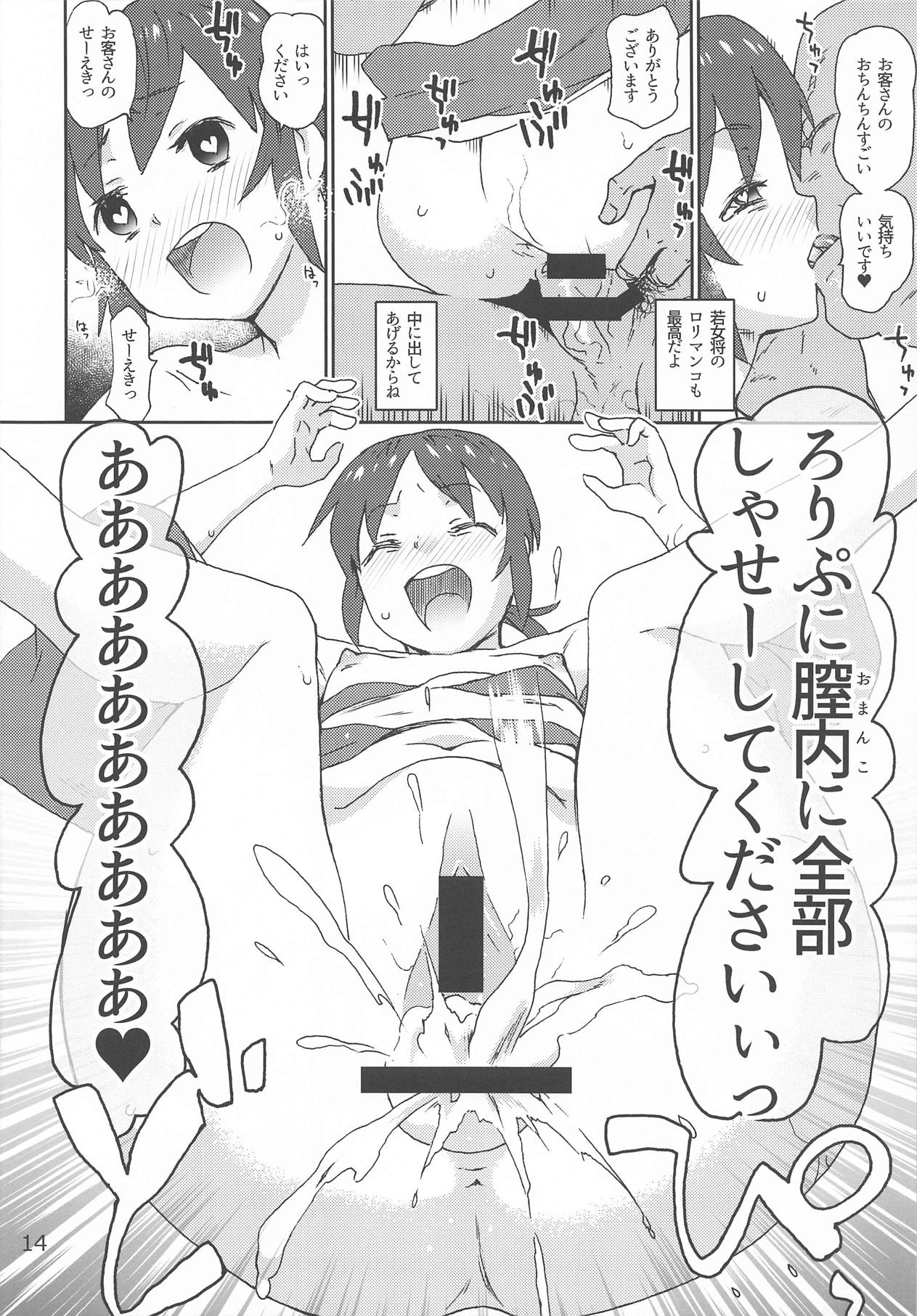 (C95) [Mutekei-Fire (Various)] Tareme Paradise 25 (Various) page 13 full