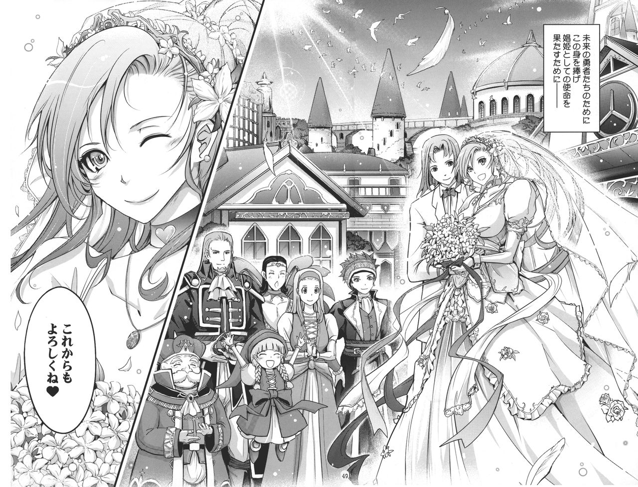 (C95) [Garyuh-Chitai (TANA)] Kare ga Watashi o Katta Wake II (Dragon Quest XI) page 49 full