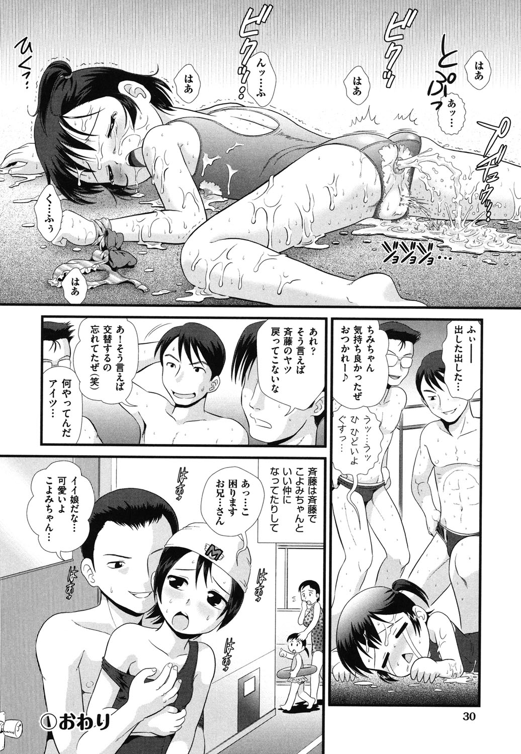 [Anthology] COMIC Shoujo Shiki Natsu 2011 [Digital] page 31 full