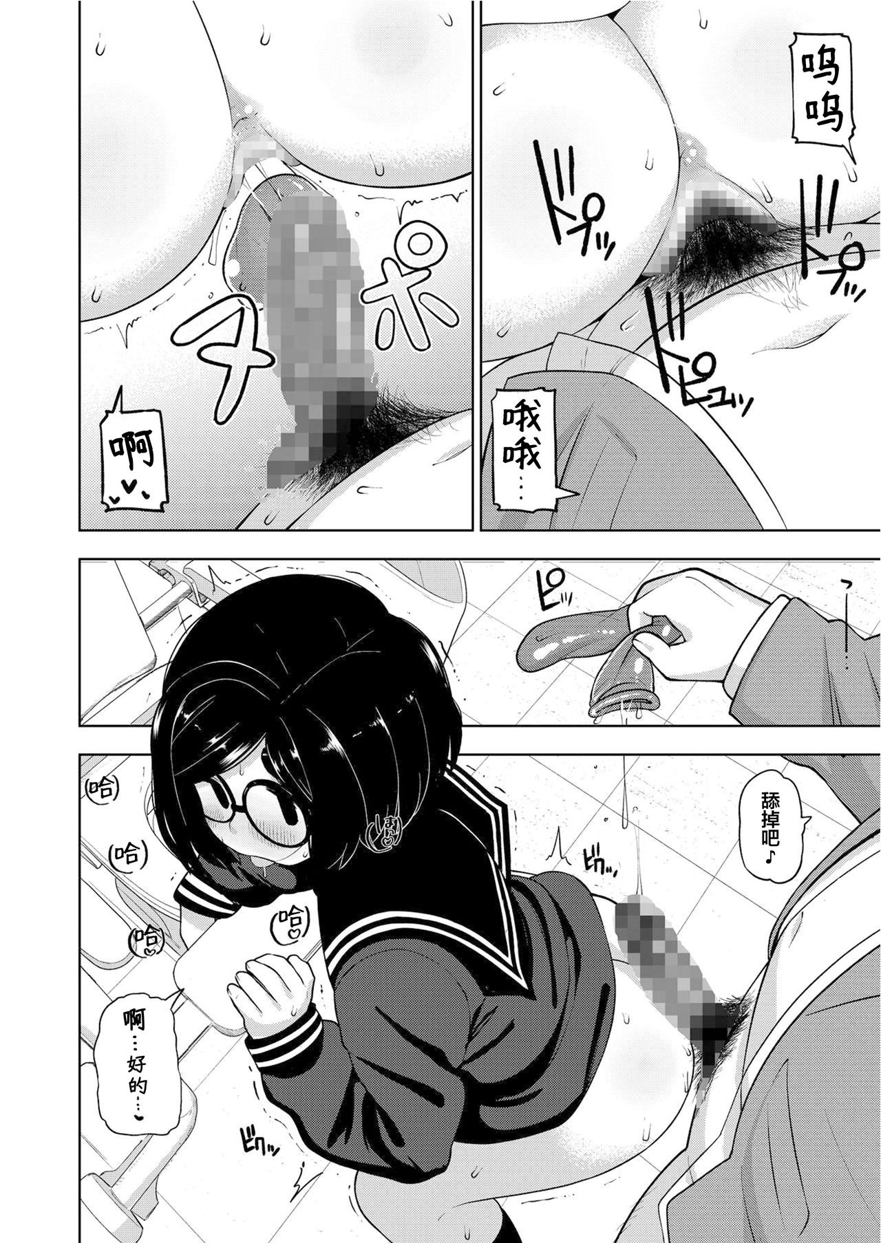 [Tekokids (Leonardo 16sei)] Kinjo no Jimi na JC ni Otona no Asobi o Oshiete mita Hanashi [Digital] [Chinese] [白杨汉化组×万籁山公园×SSTM汉化] page 9 full